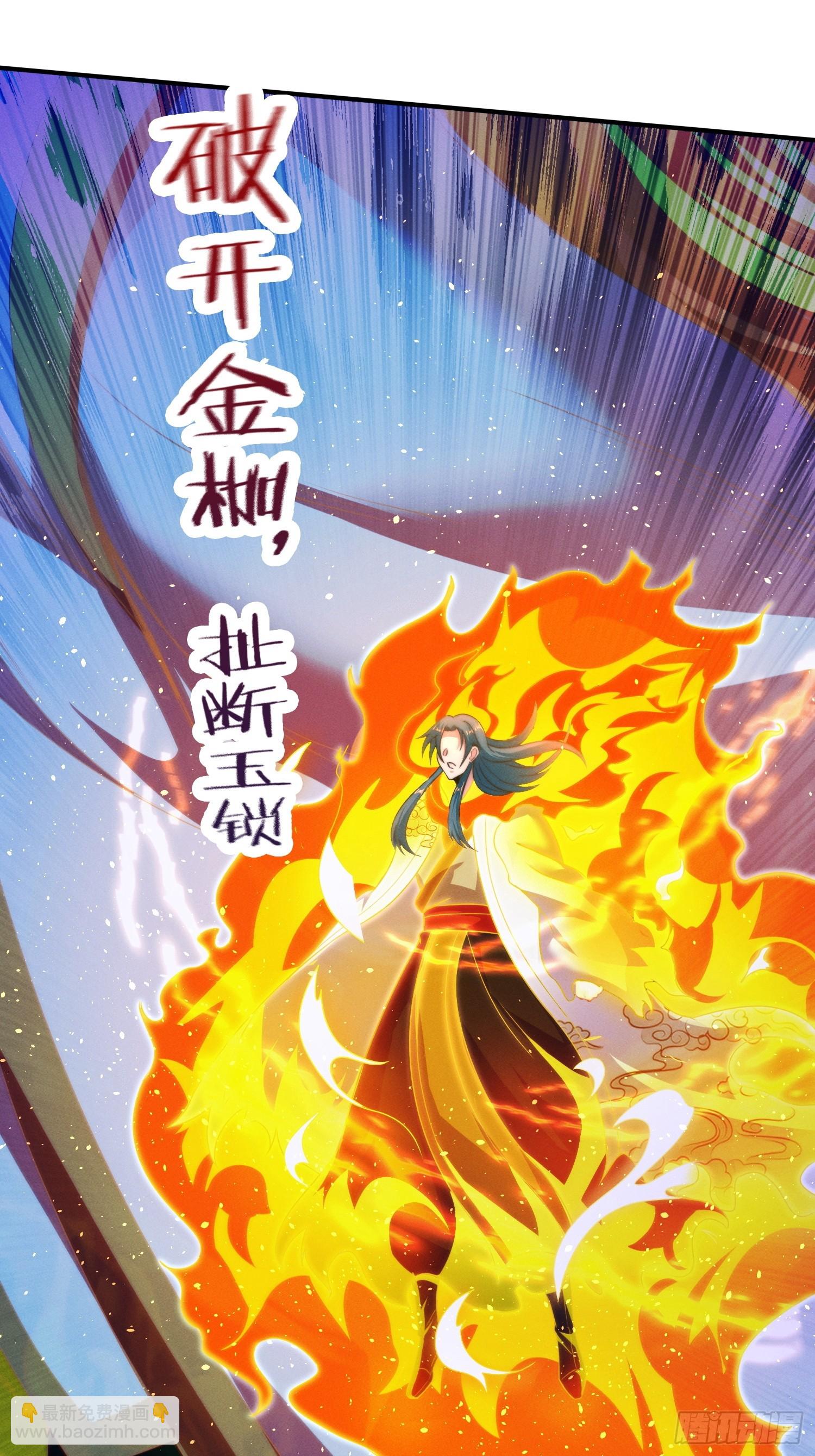 第37话 破开封印（五连更中）-第38话