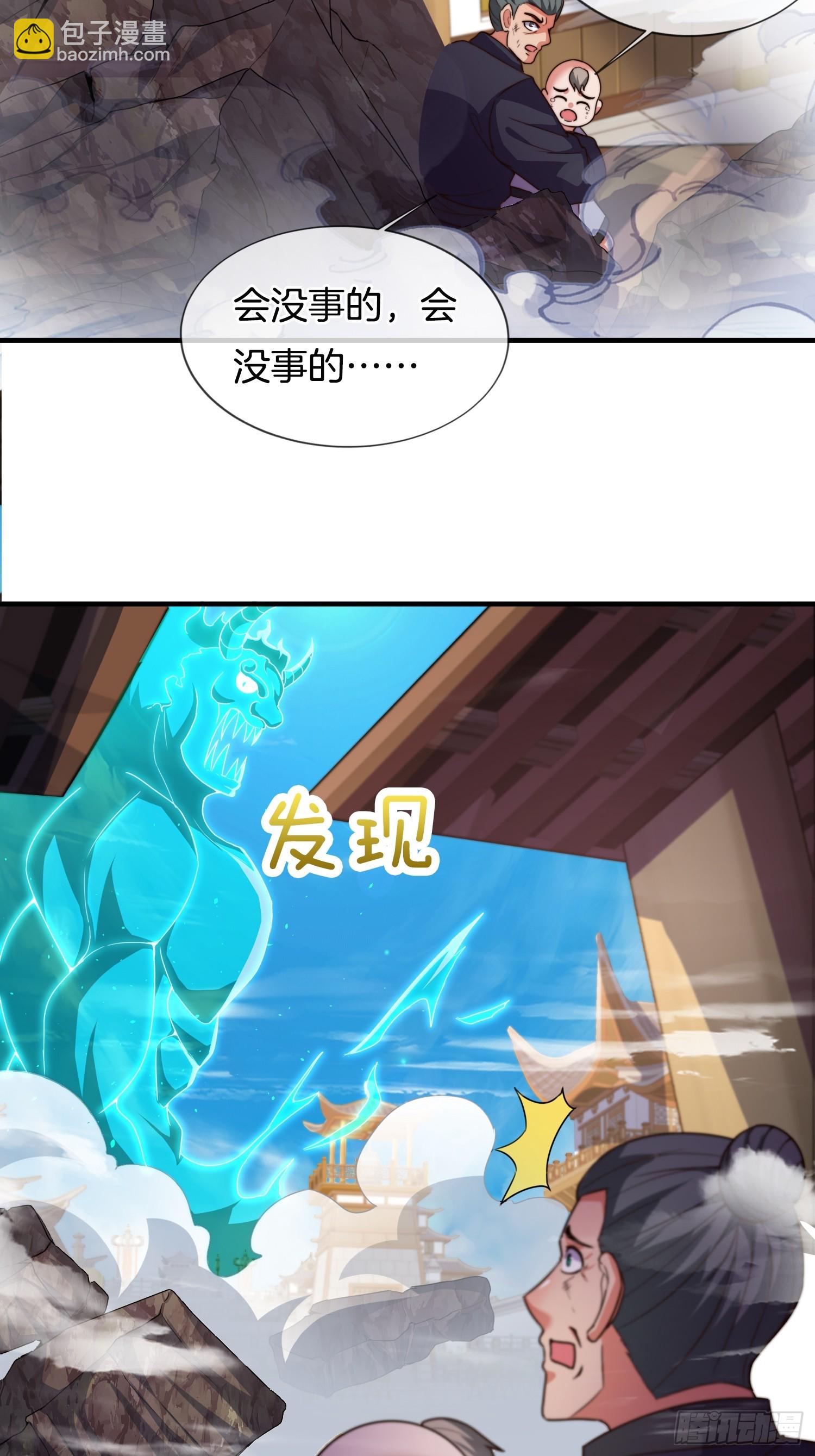 第37话 破开封印（五连更中）-第38话