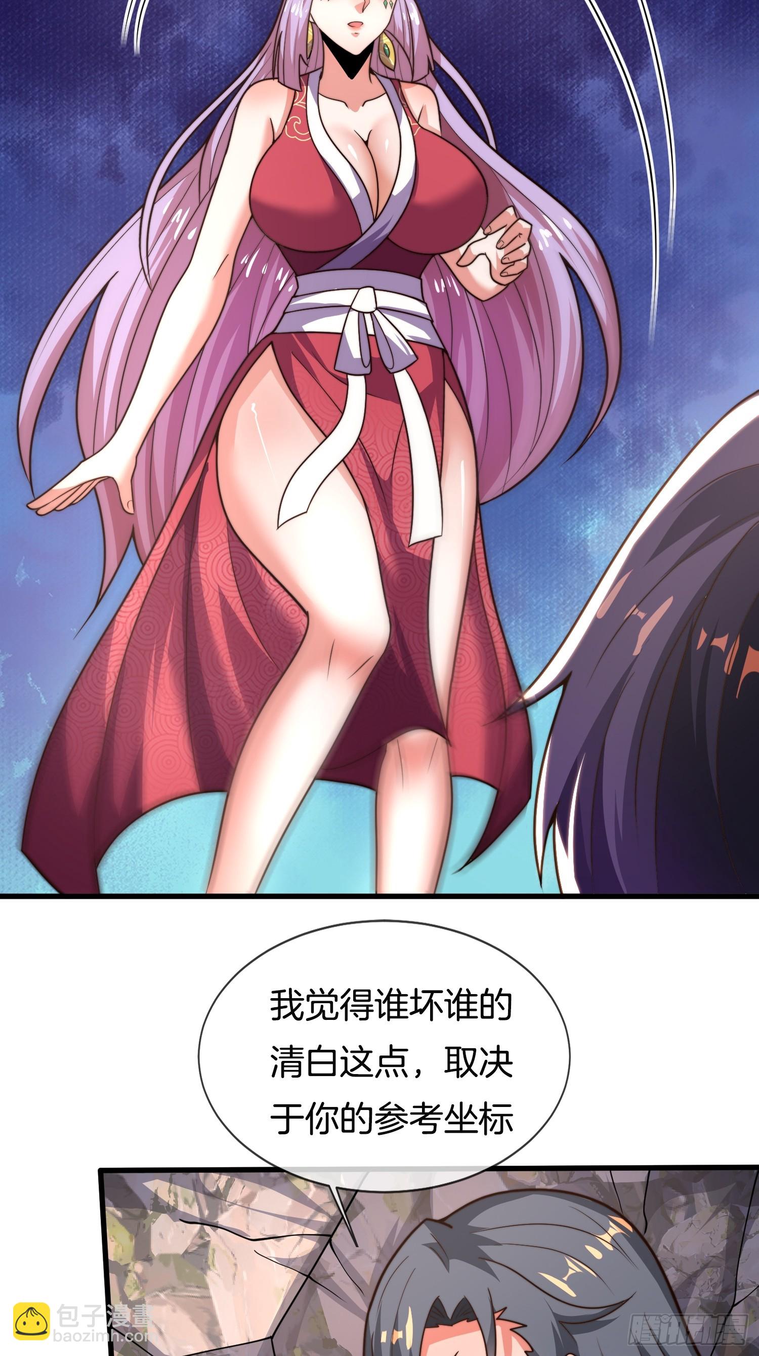 第41话 女装大佬-第42话