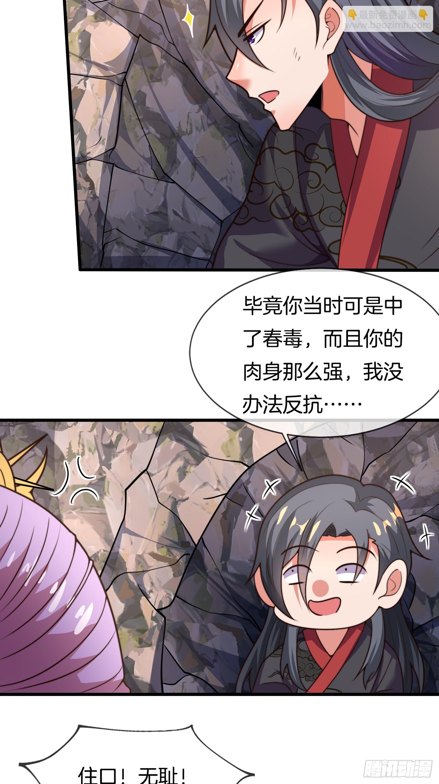 第41话 女装大佬-第42话