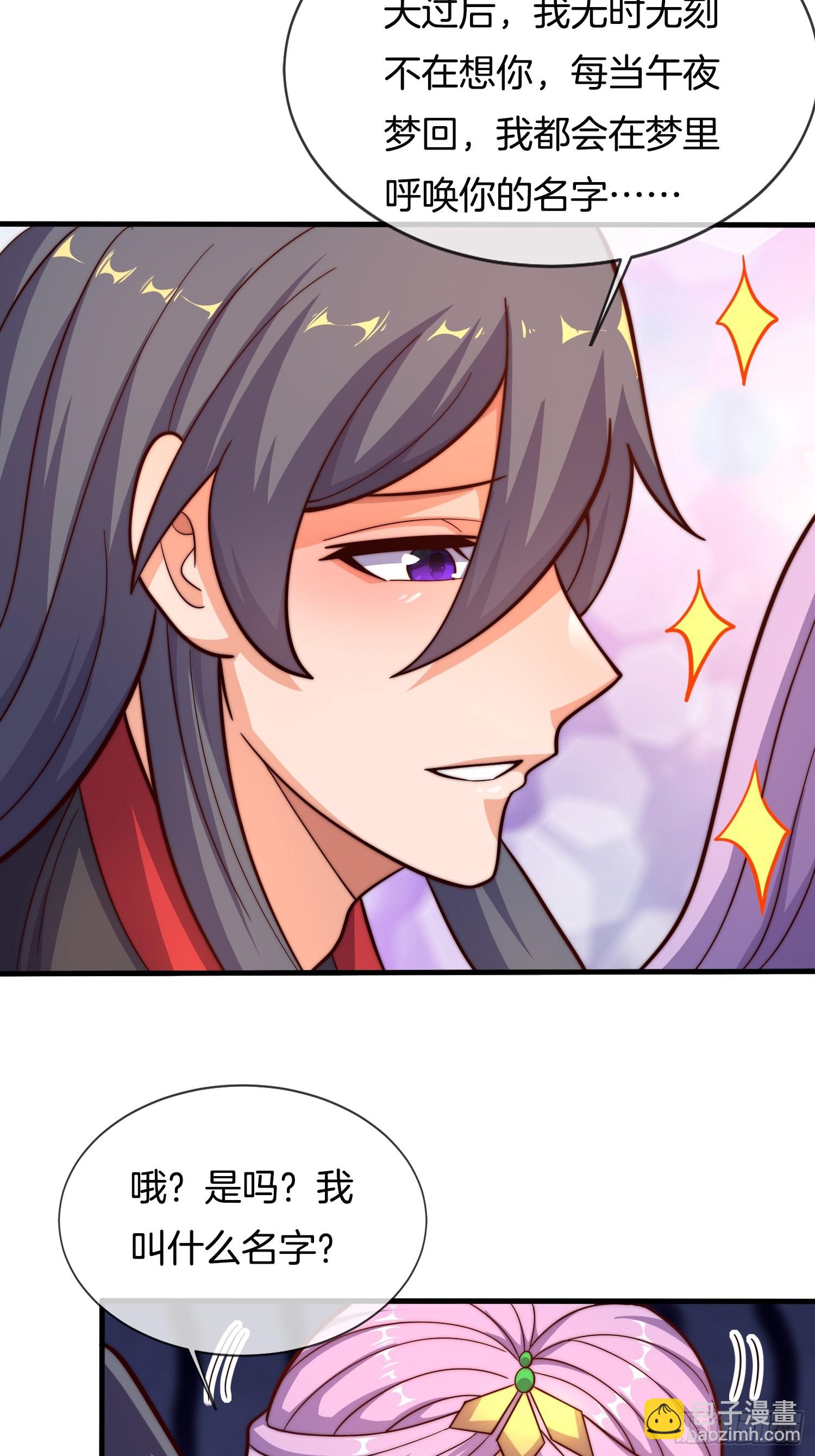 第41话 女装大佬-第42话