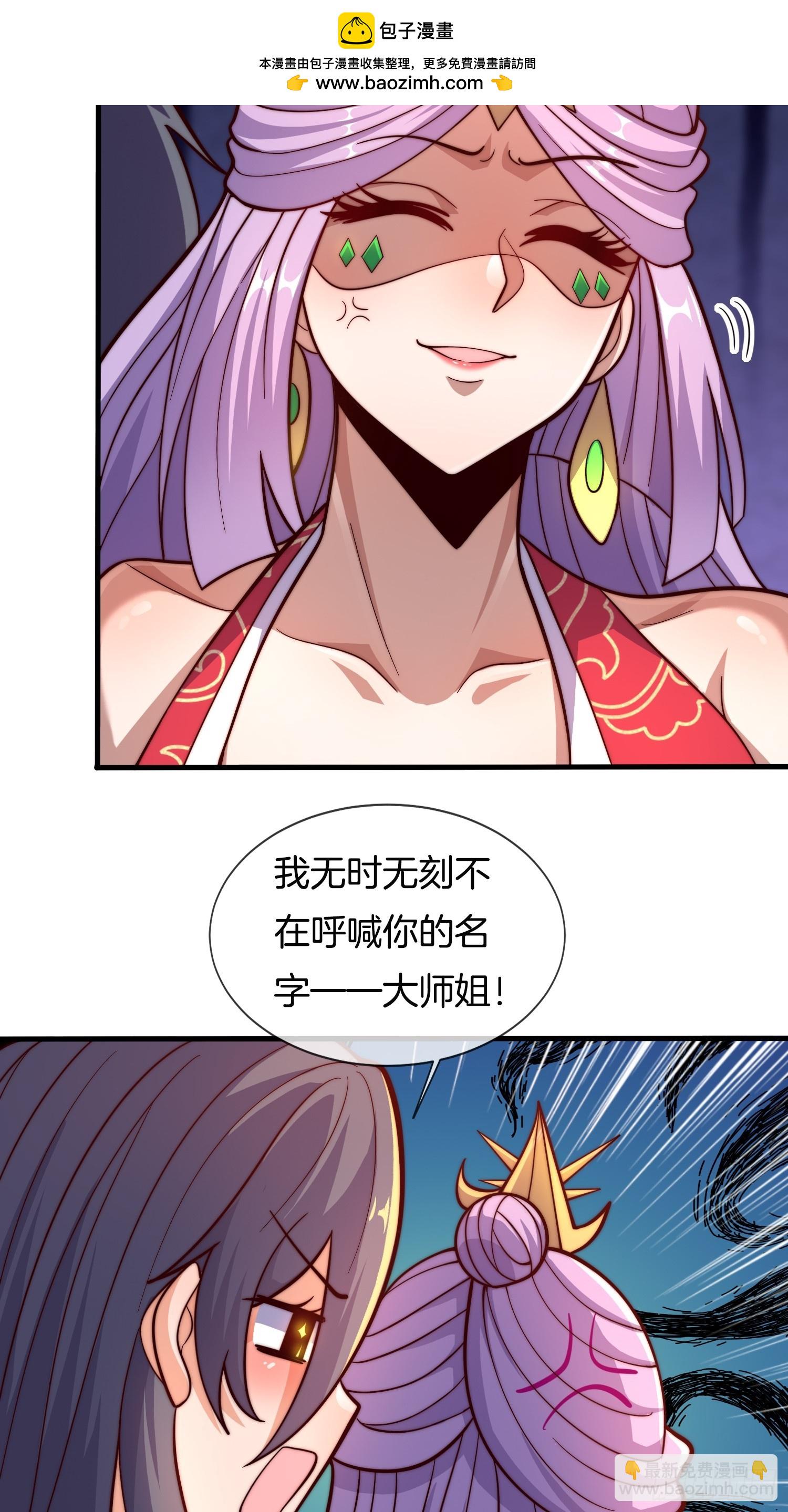 第41话 女装大佬-第42话