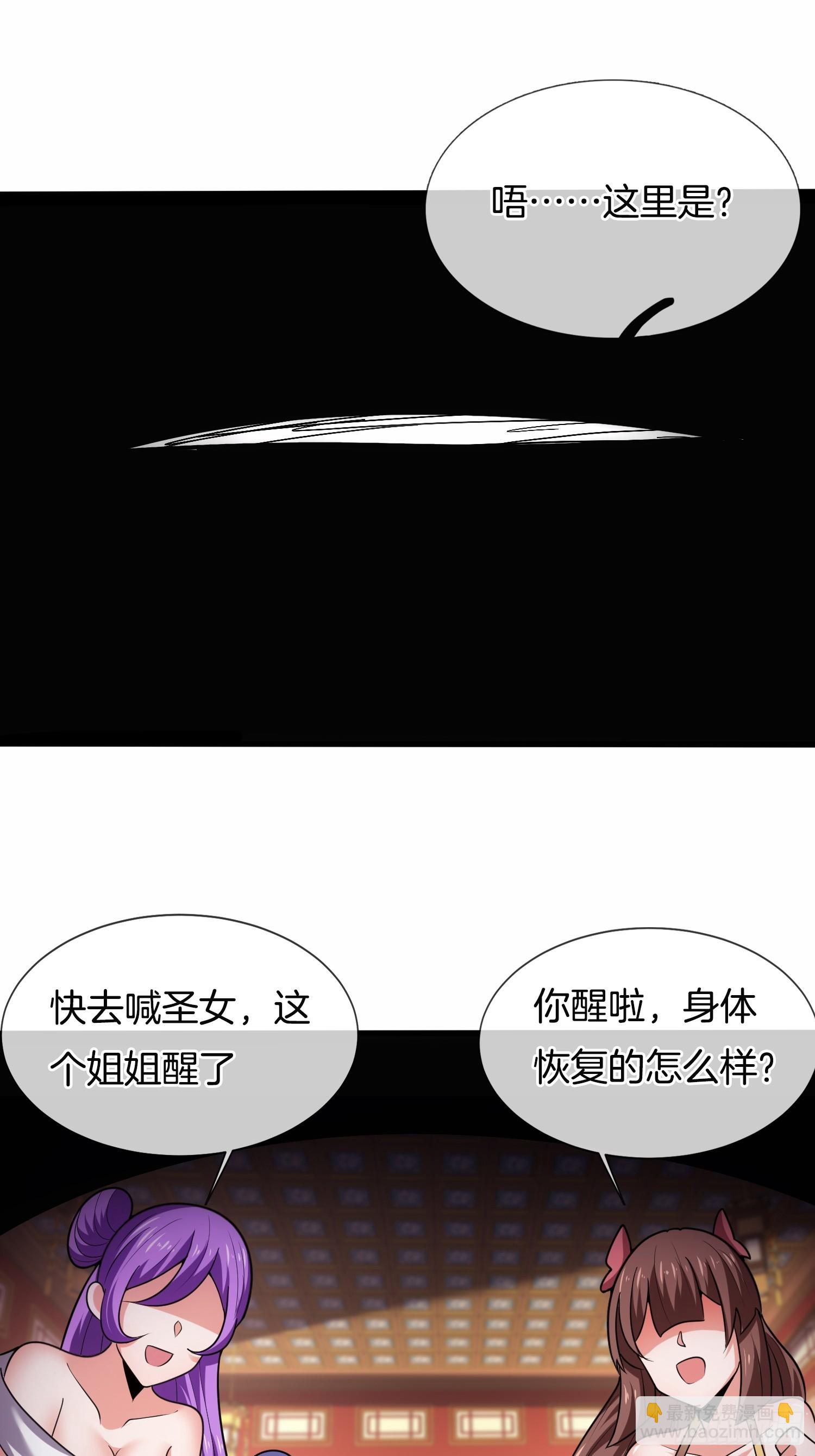 第41话 女装大佬-第42话