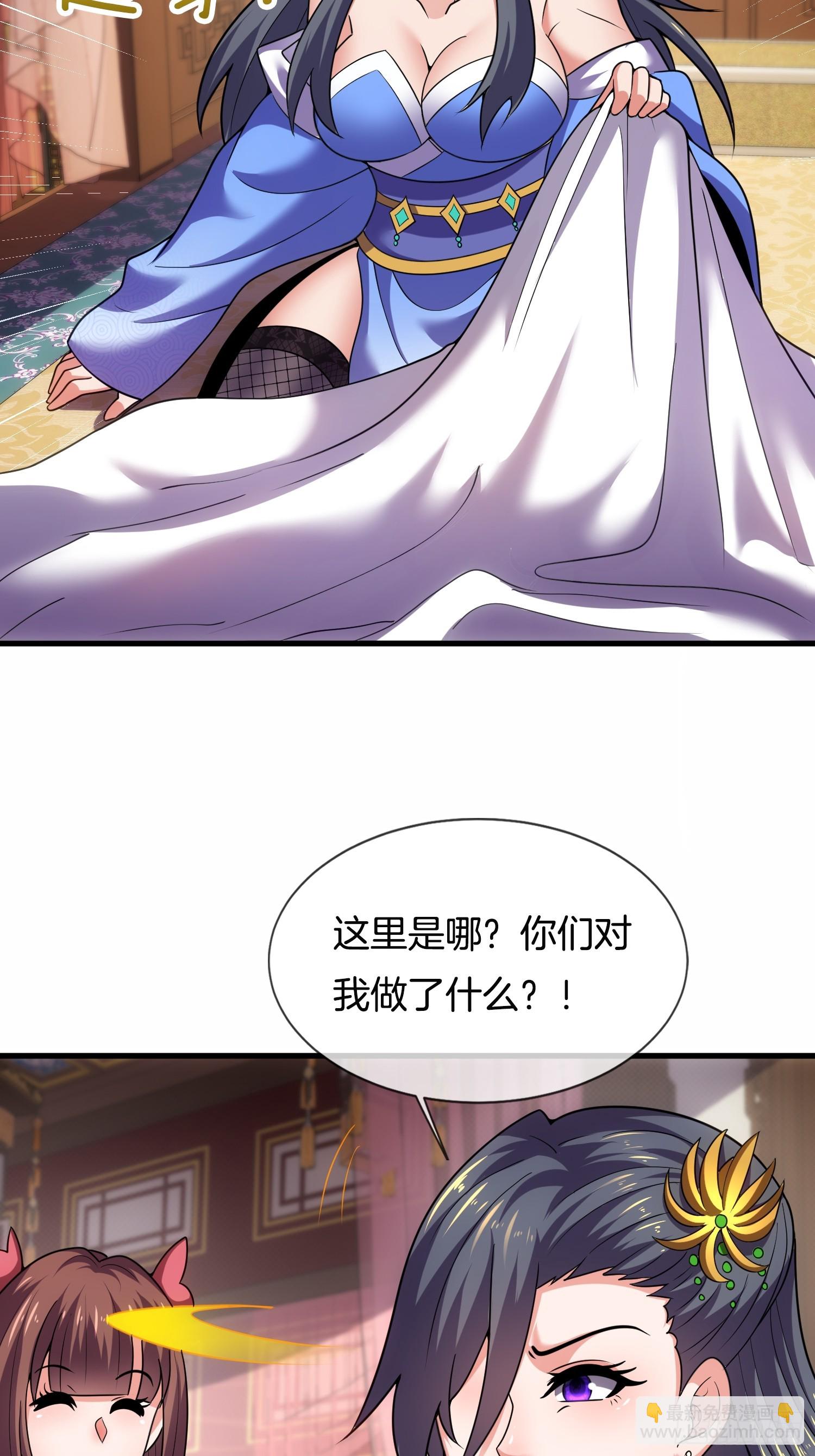 第41话 女装大佬-第42话