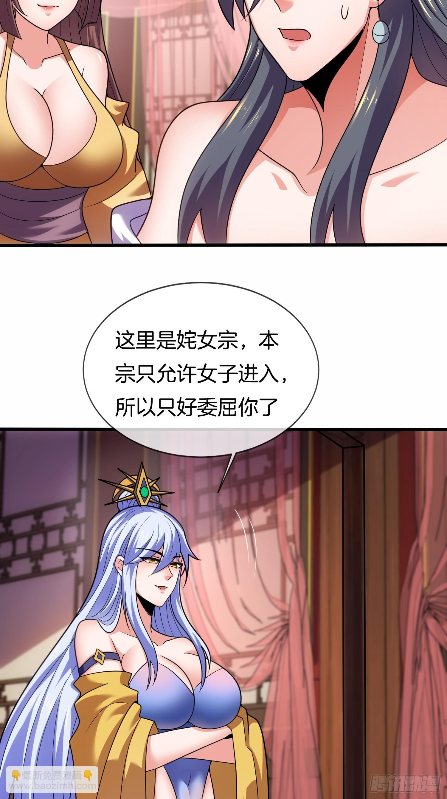 第41话 女装大佬-第42话