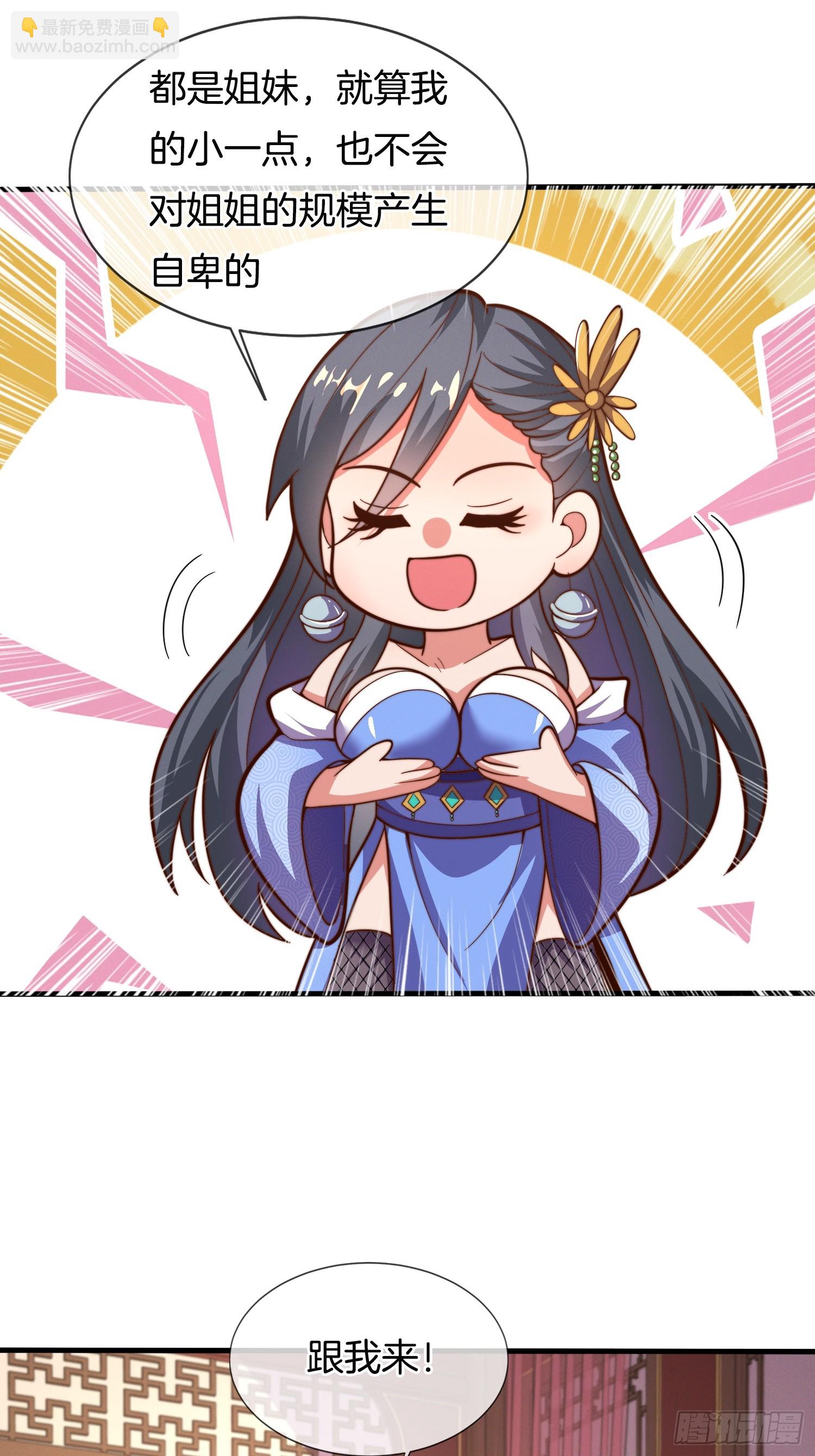 第41话 女装大佬-第42话