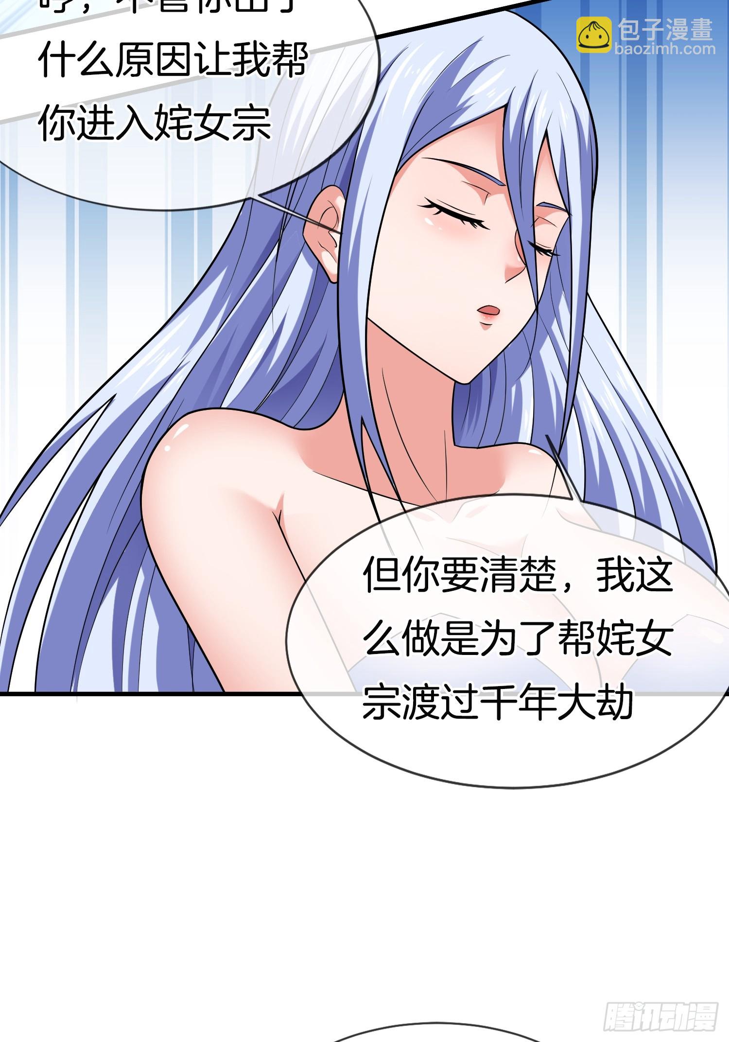 第41话 女装大佬-第42话