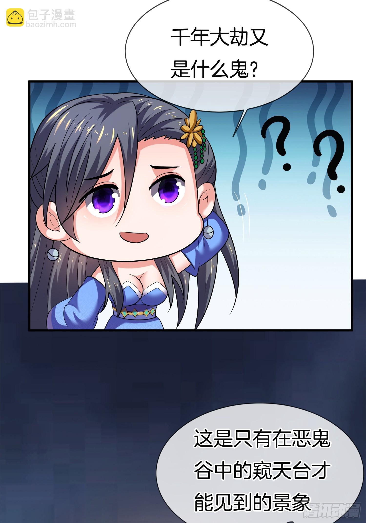 第41话 女装大佬-第42话