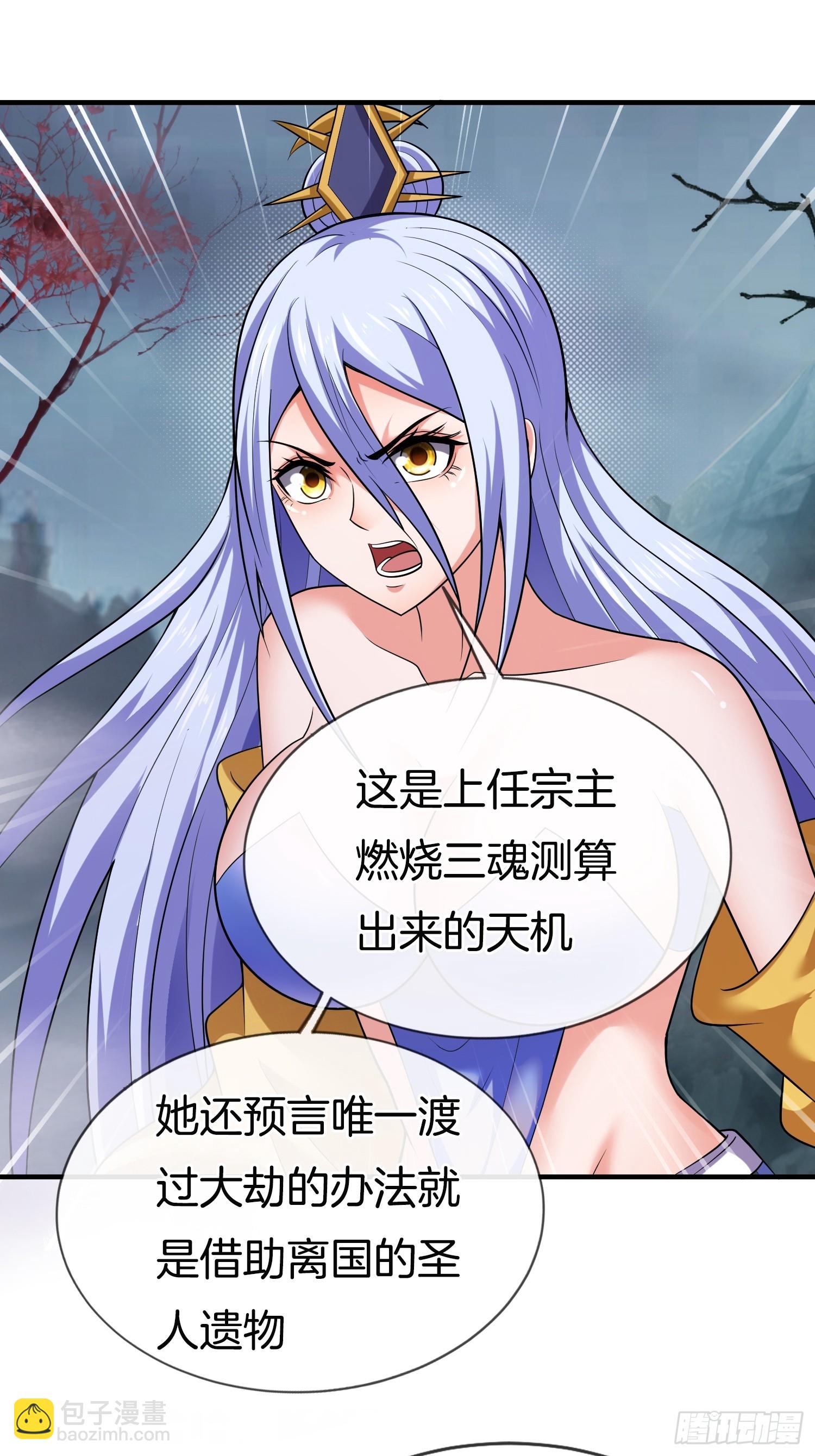 第41话 女装大佬-第42话