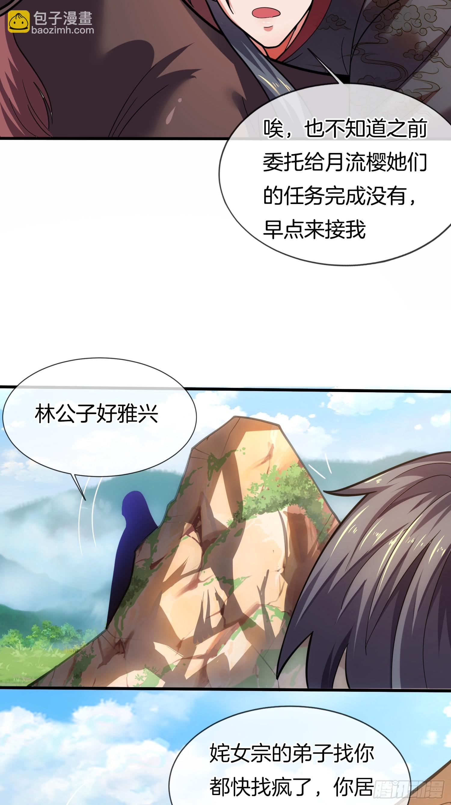 第41话 女装大佬-第42话