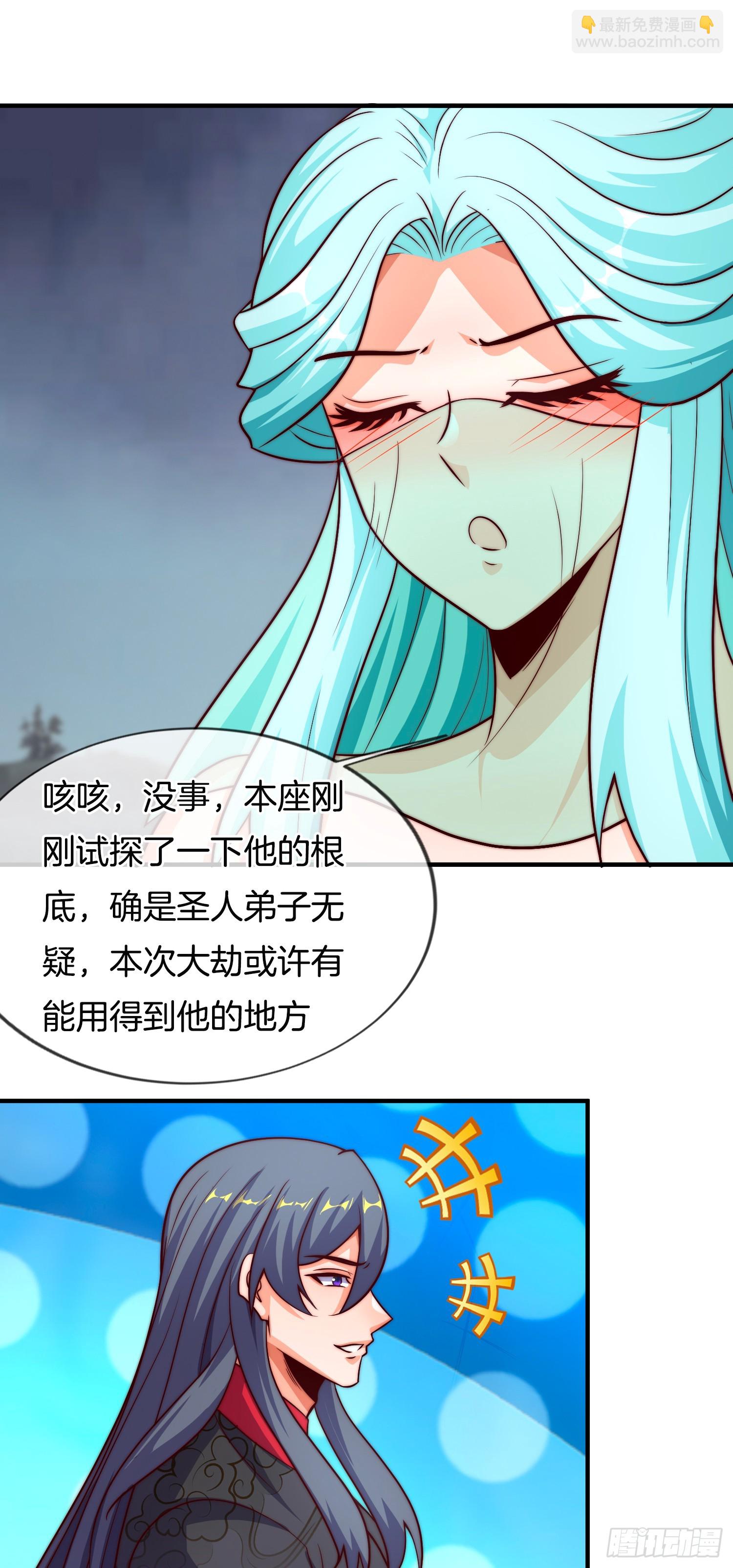 第43话 打了一个激灵-第44话