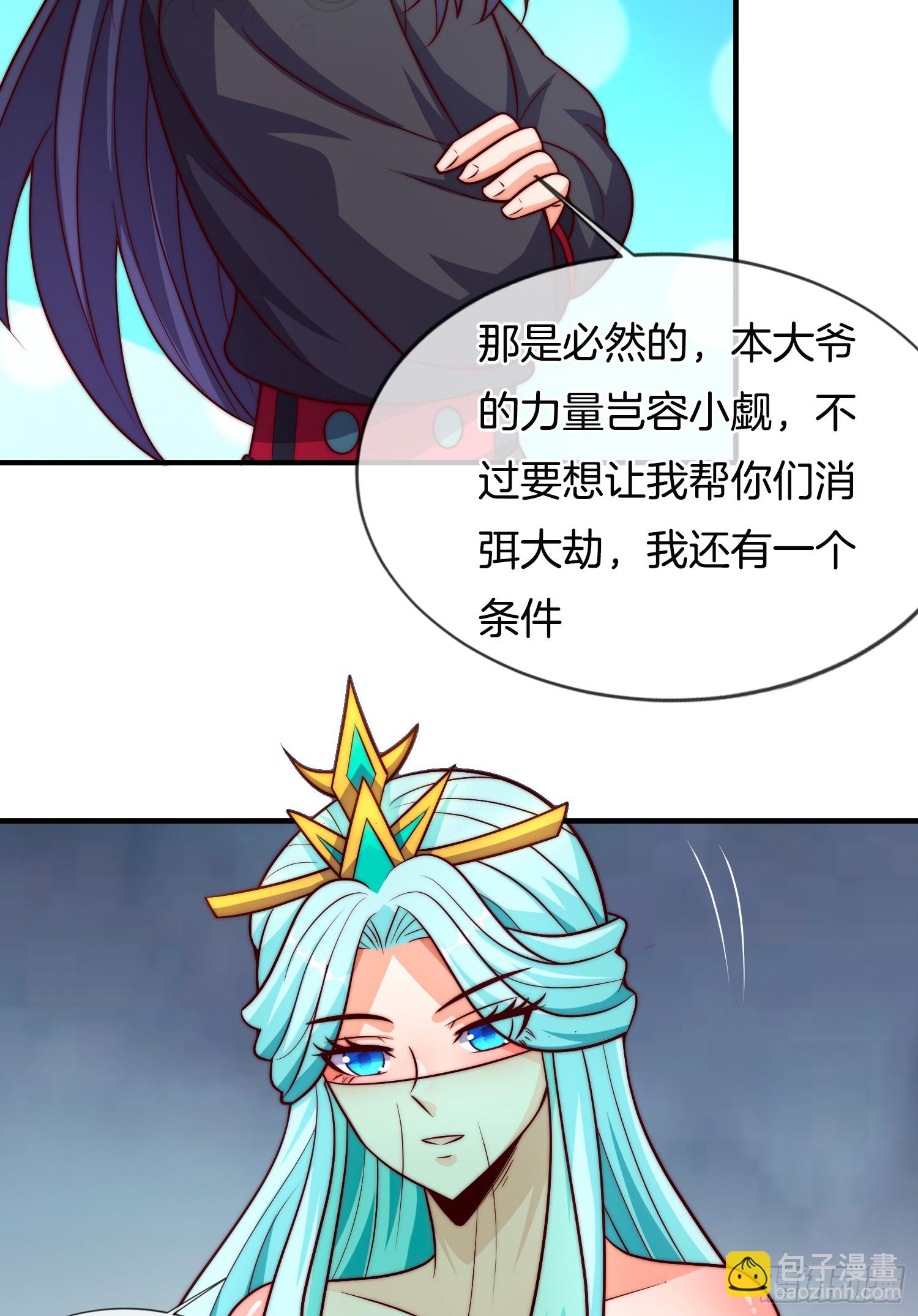 第43话 打了一个激灵-第44话