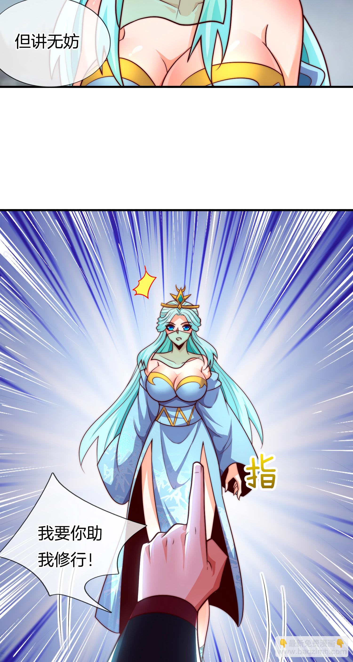 第43话 打了一个激灵-第44话