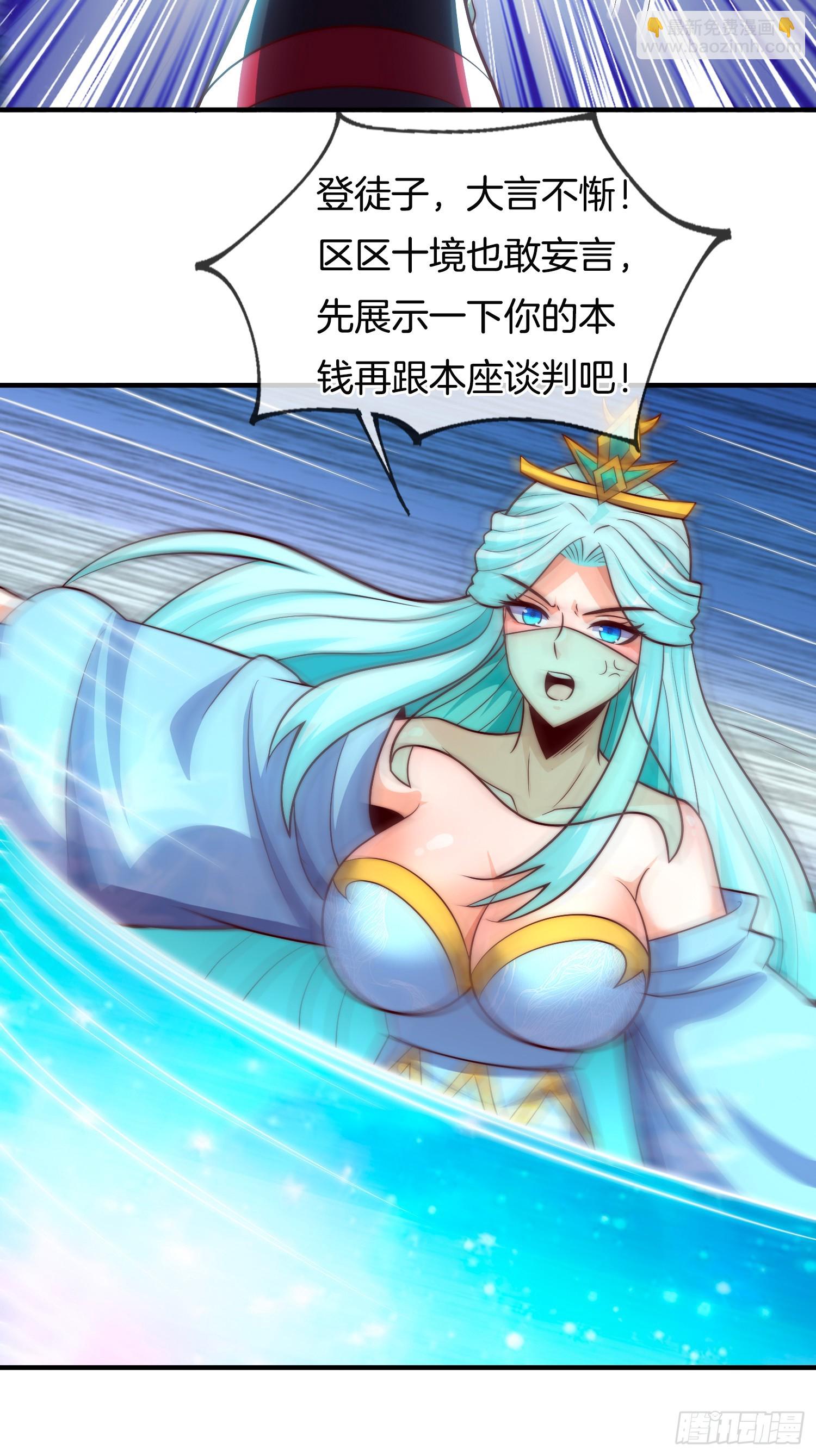 第43话 打了一个激灵-第44话