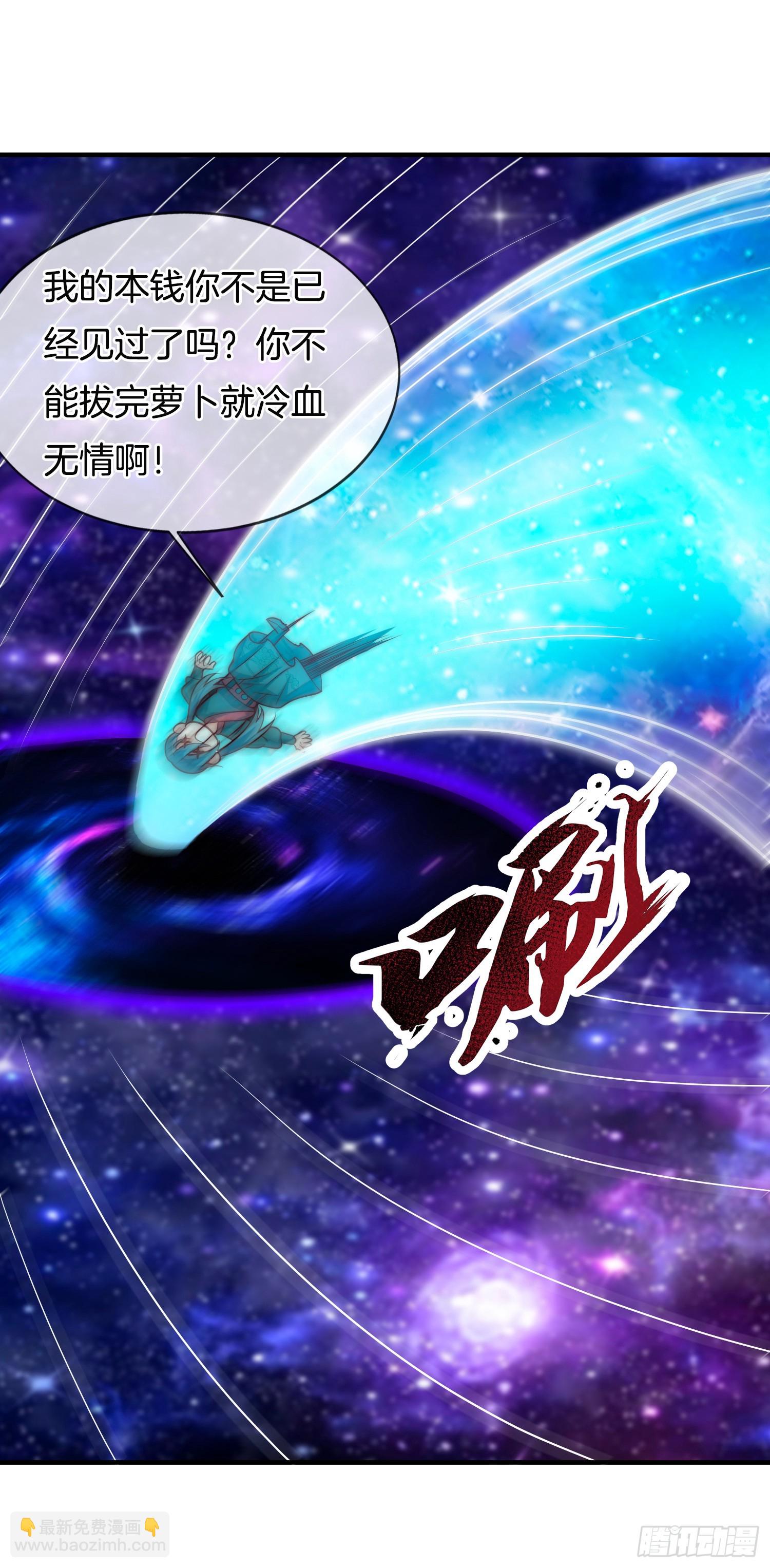 第43话 打了一个激灵-第44话