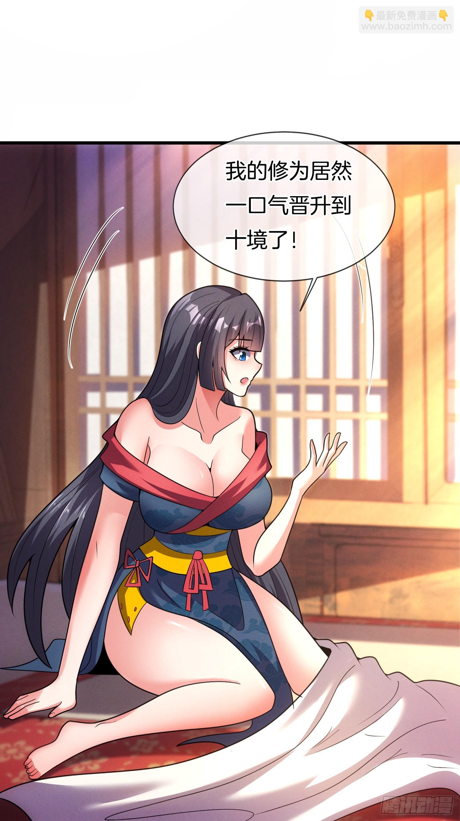 第43话 打了一个激灵-第44话