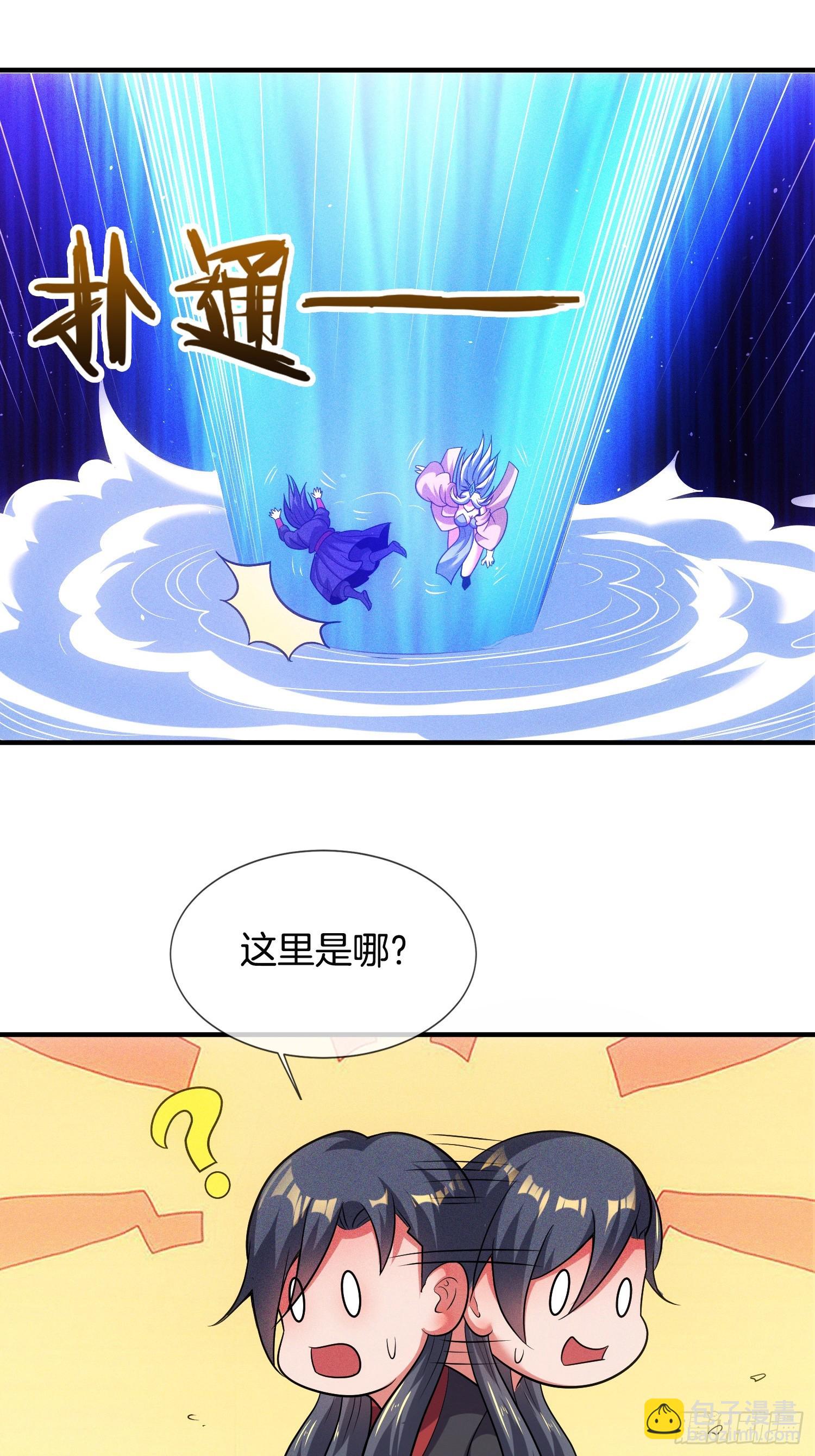 第43话 打了一个激灵-第44话