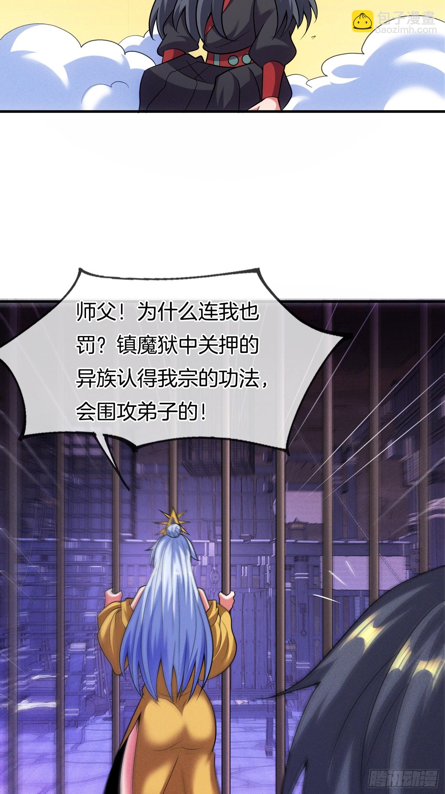 第43话 打了一个激灵-第44话