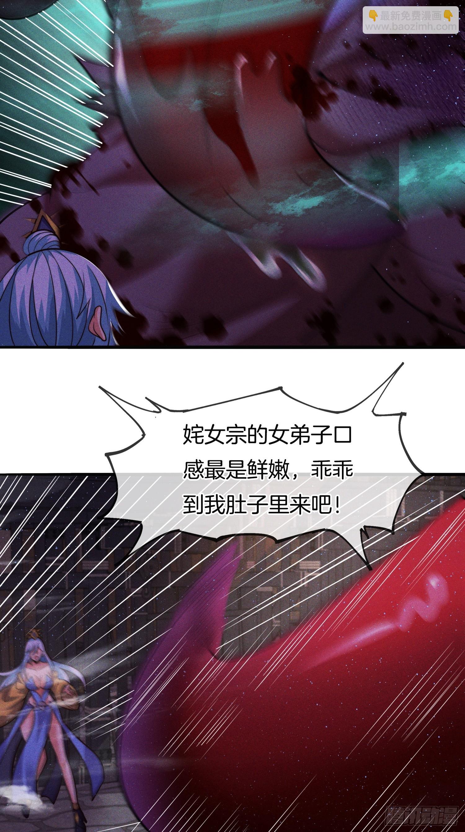 第43话 打了一个激灵-第44话