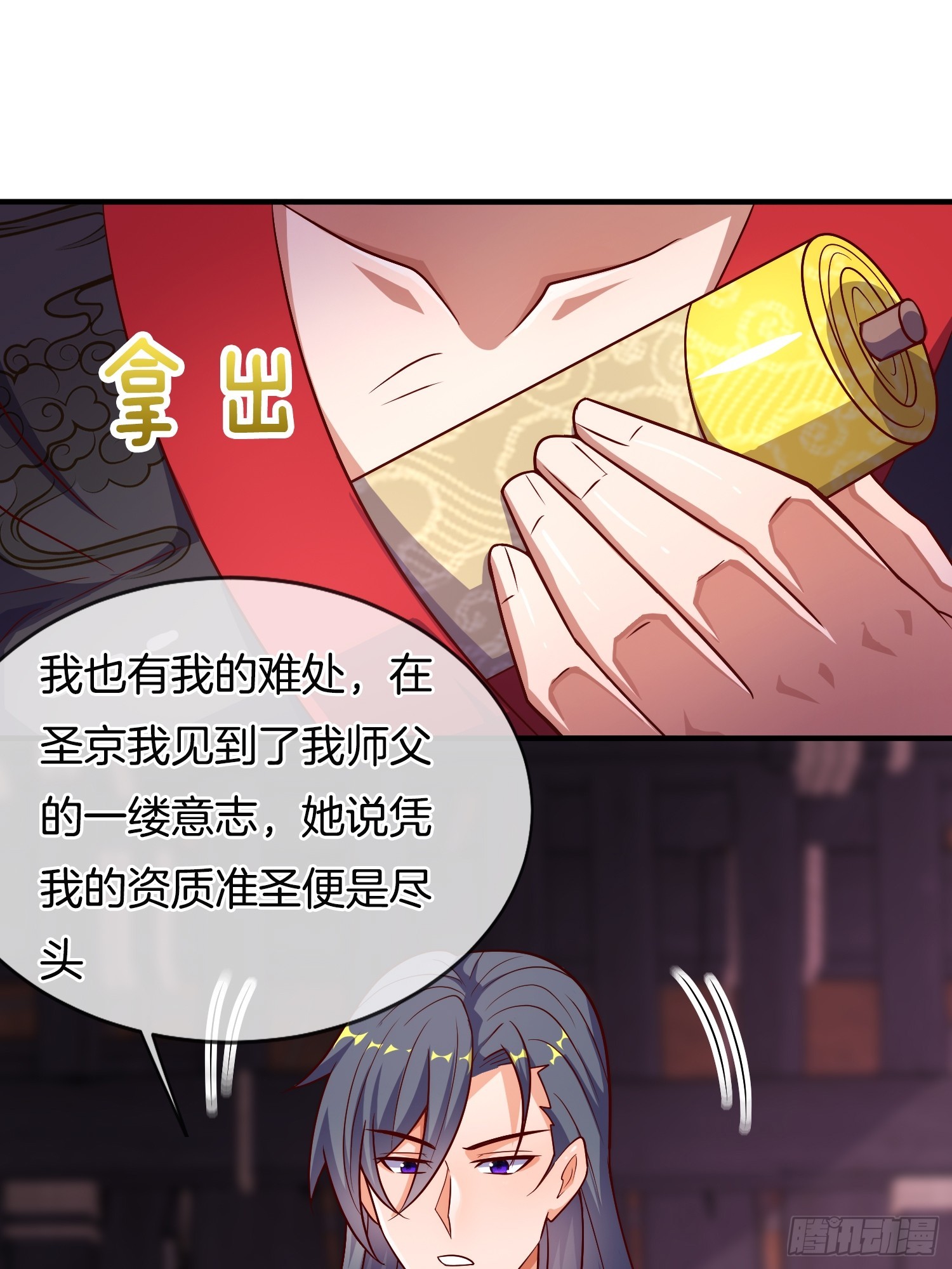 第45话  接受净化吧-第46话