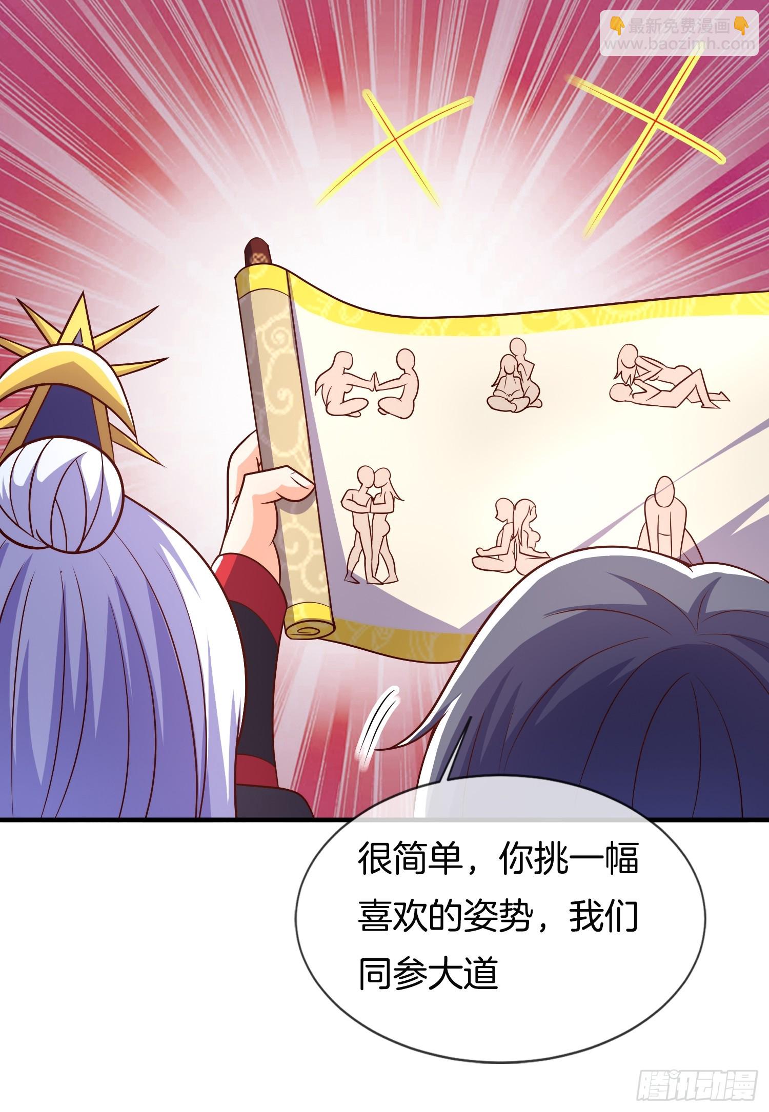 第45话  接受净化吧-第46话