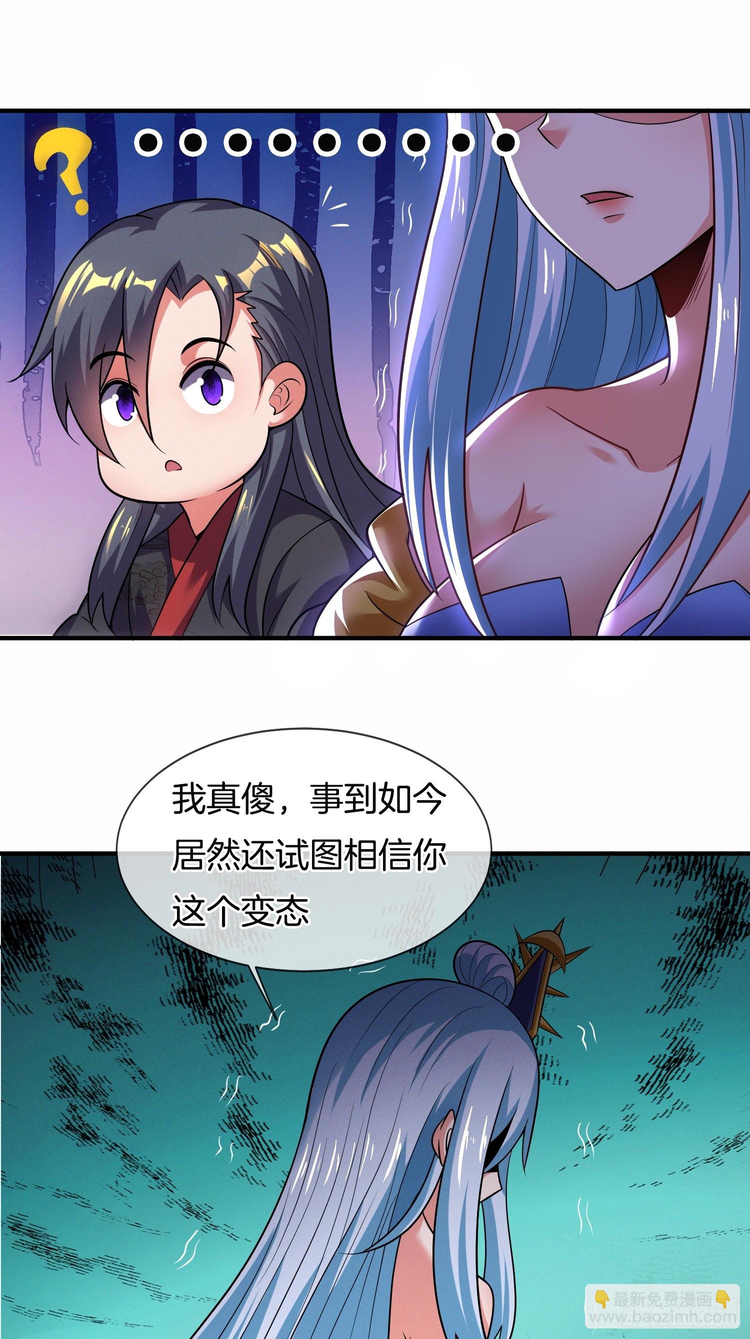 第45话  接受净化吧-第46话