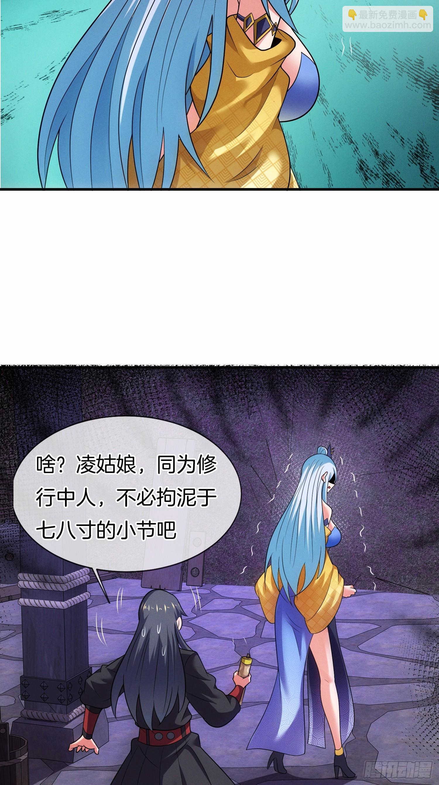 第45话  接受净化吧-第46话