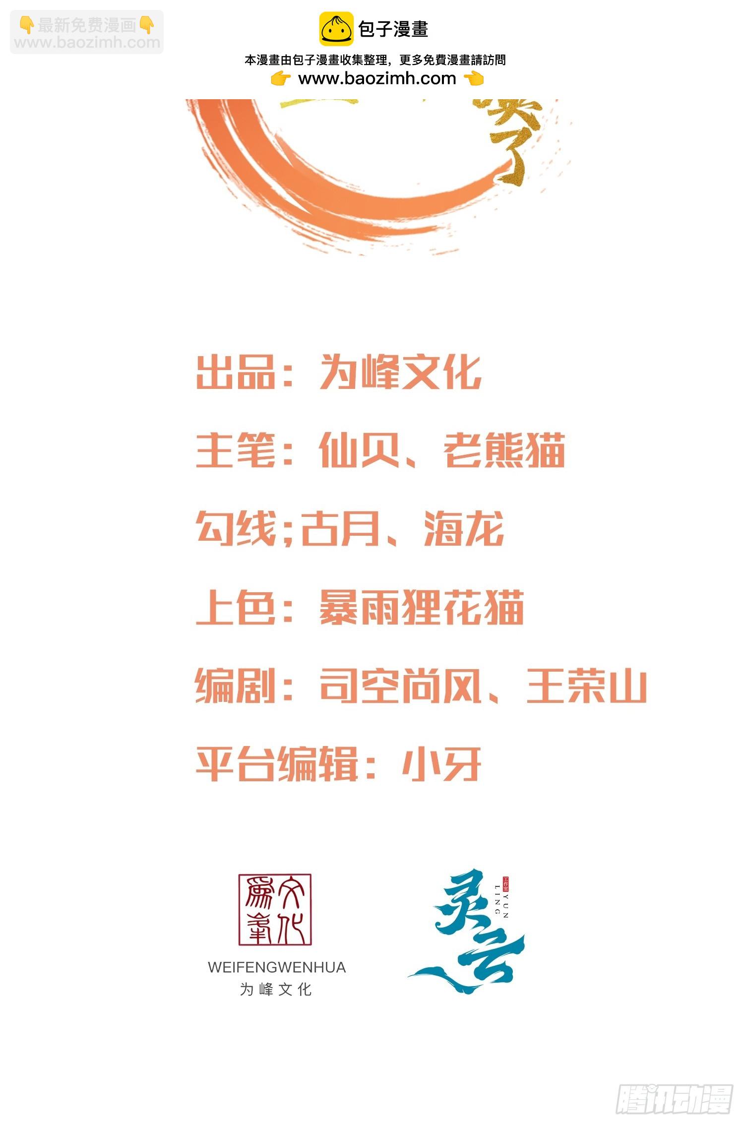 第45话  接受净化吧-第46话