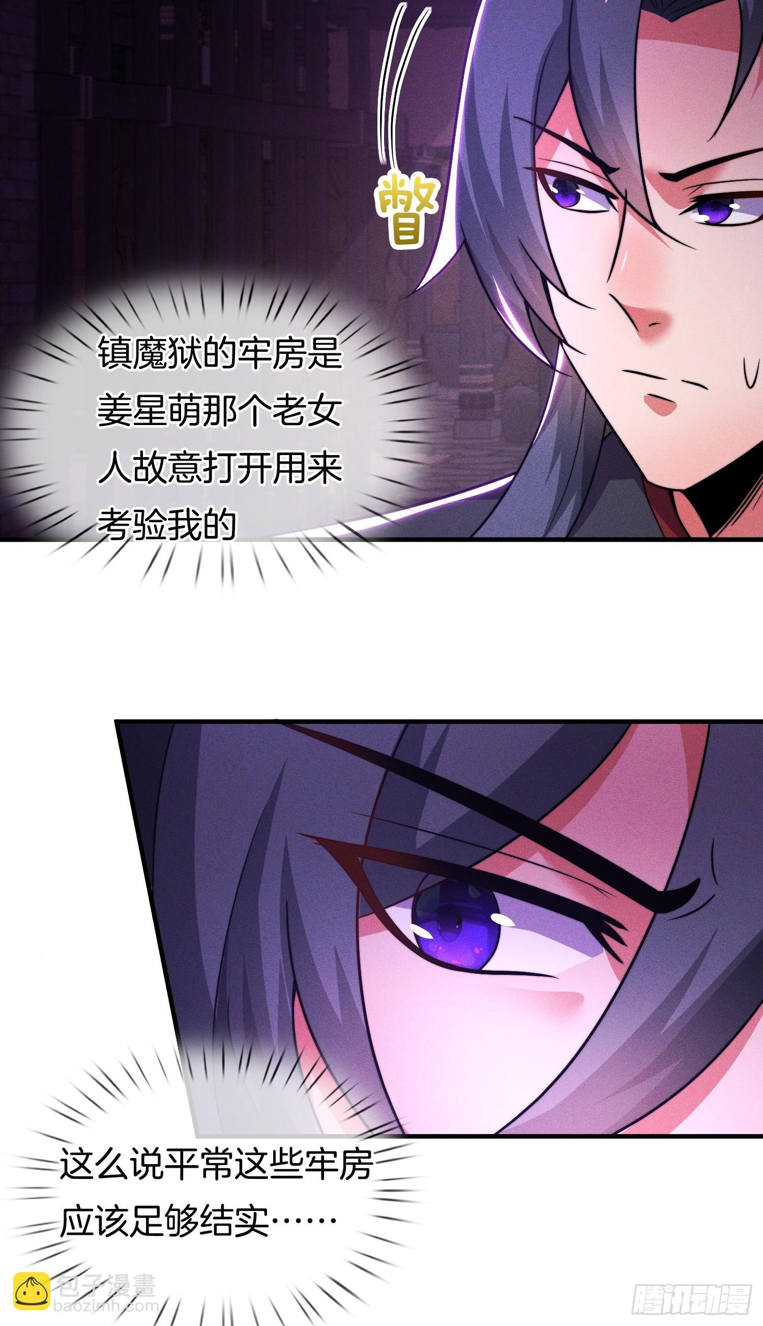 第45话  接受净化吧-第46话