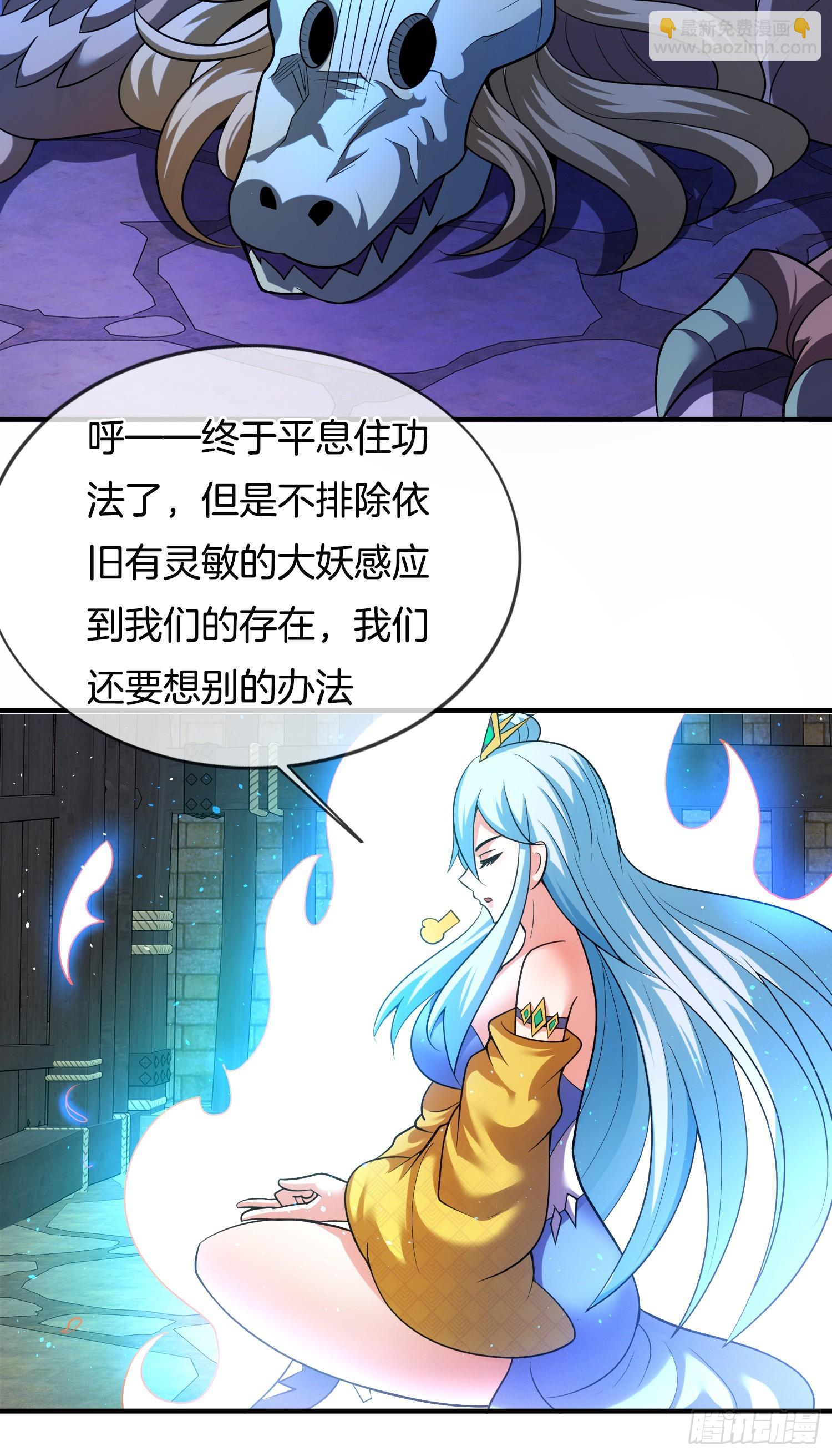 第45话  接受净化吧-第46话