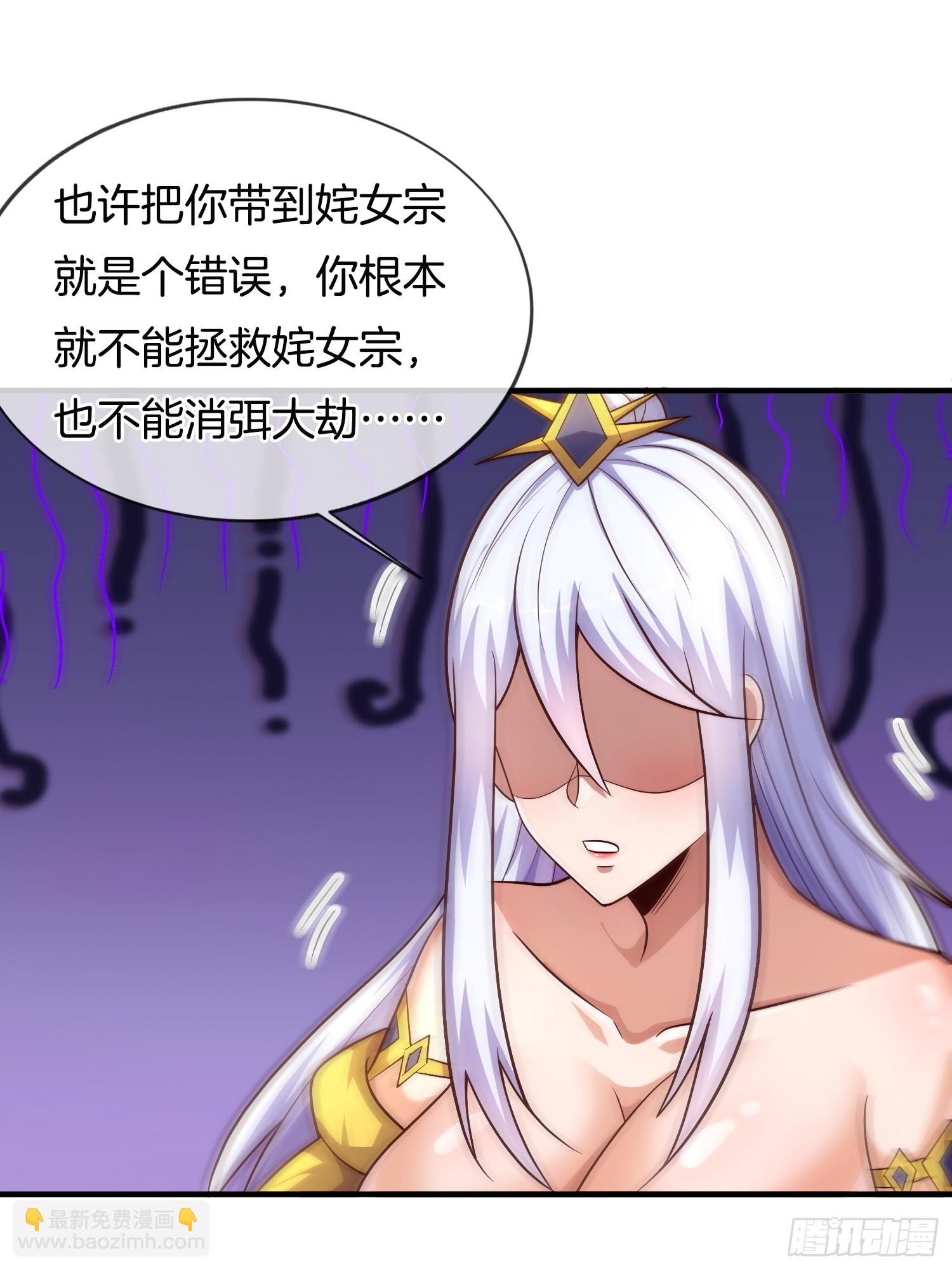 第45话  接受净化吧-第46话