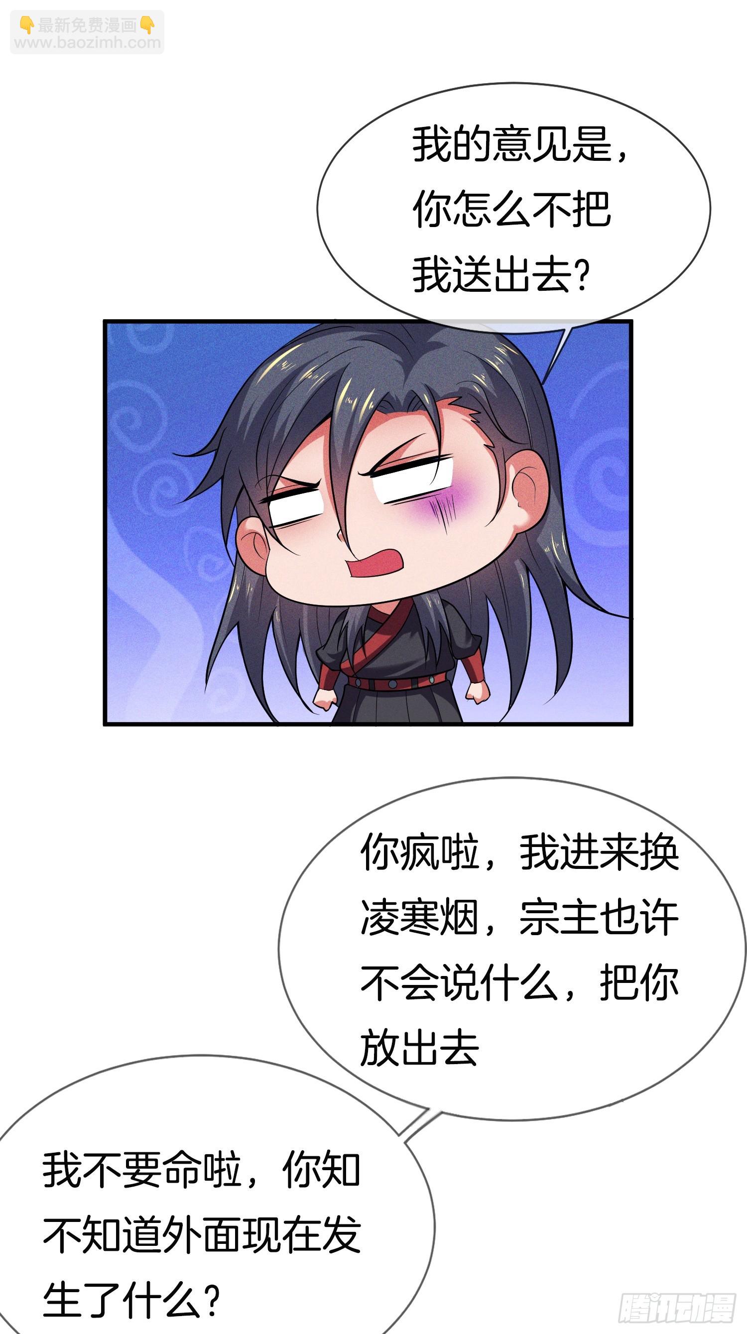 第47话 争风吃醋(1/2)-第48话