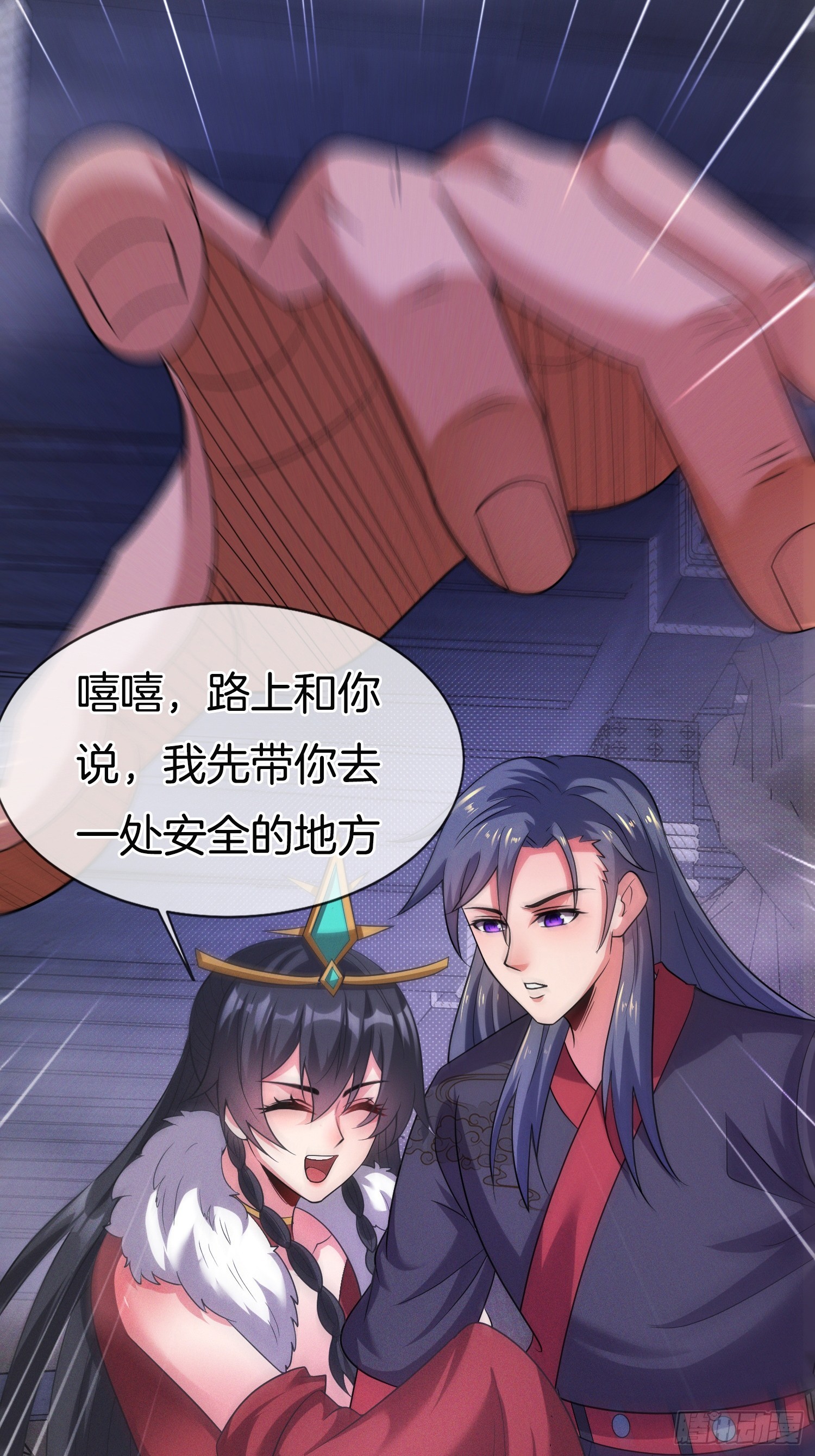 第47话 争风吃醋(1/2)-第48话