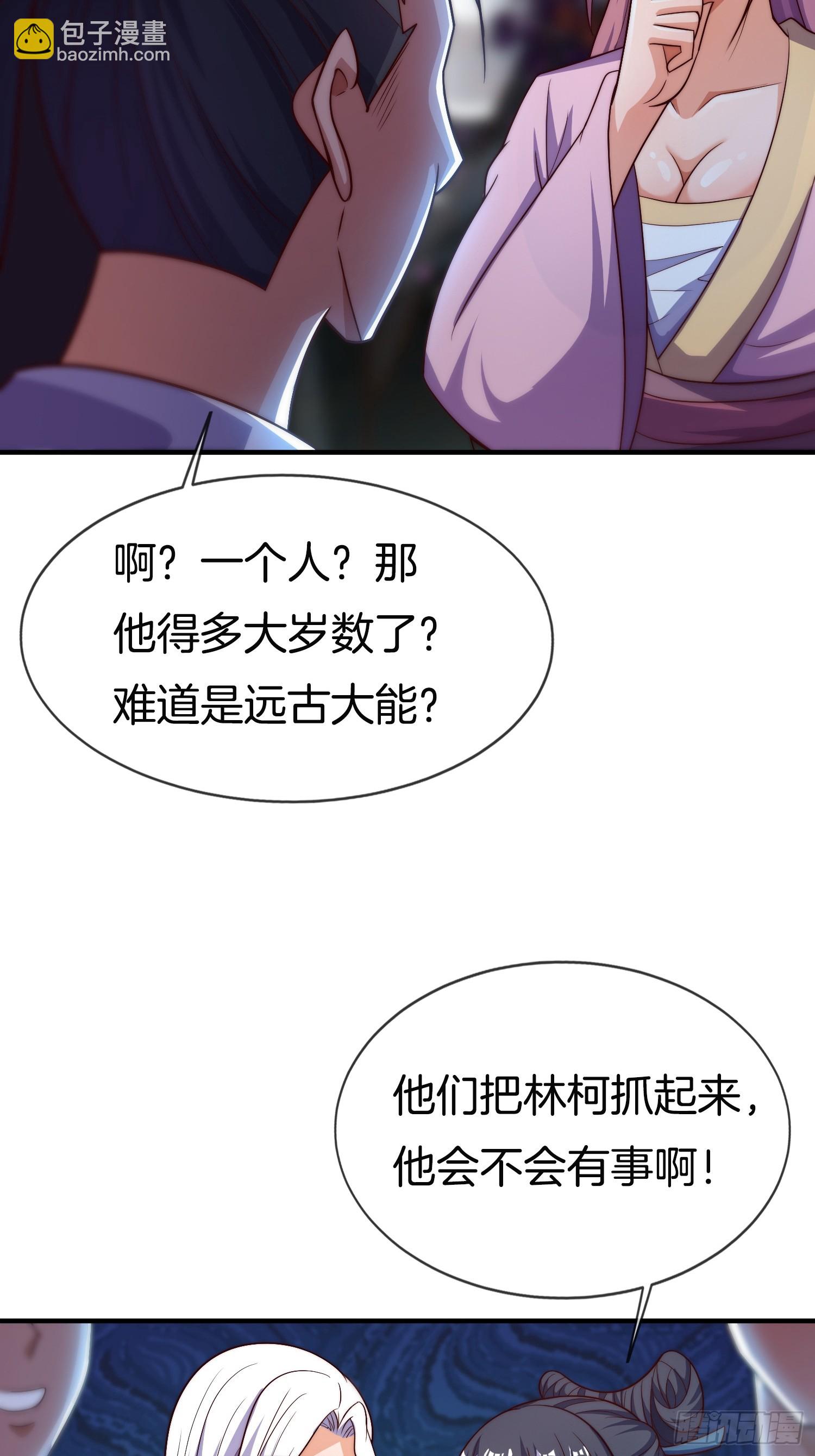 第47话 争风吃醋(1/2)-第48话