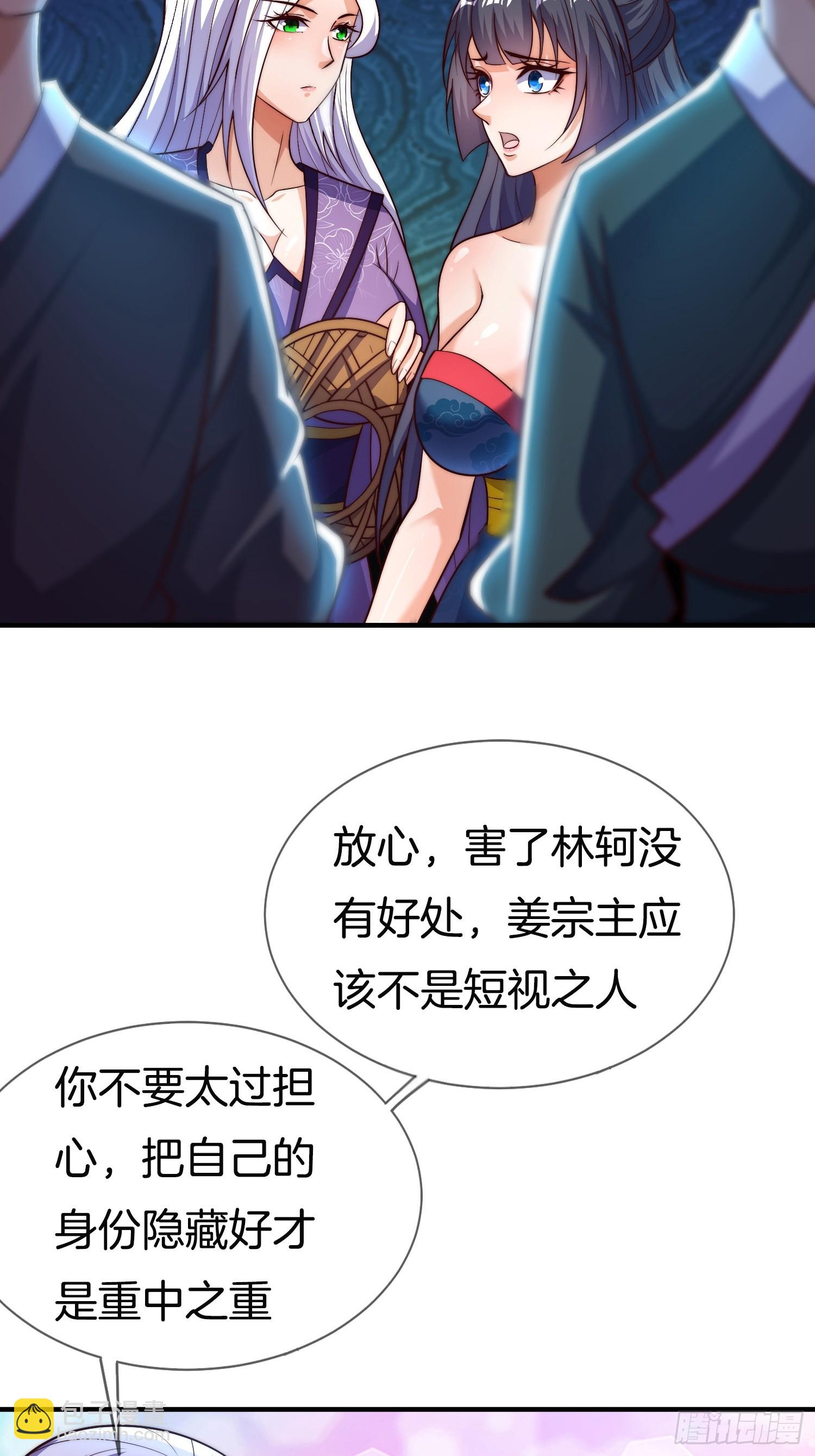 第47话 争风吃醋(1/2)-第48话