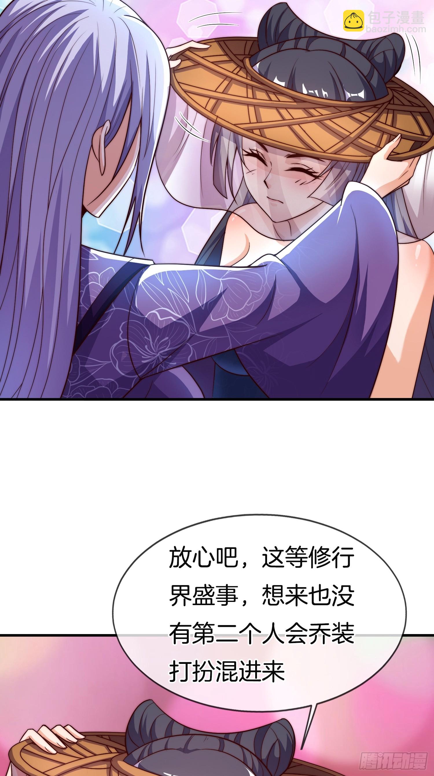 第47话 争风吃醋(1/2)-第48话