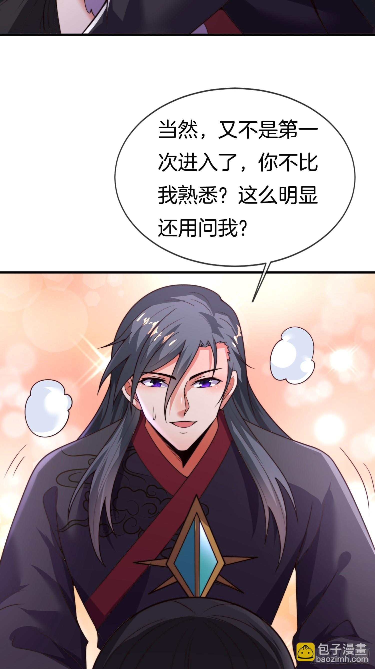 第47话 争风吃醋(1/2)-第48话