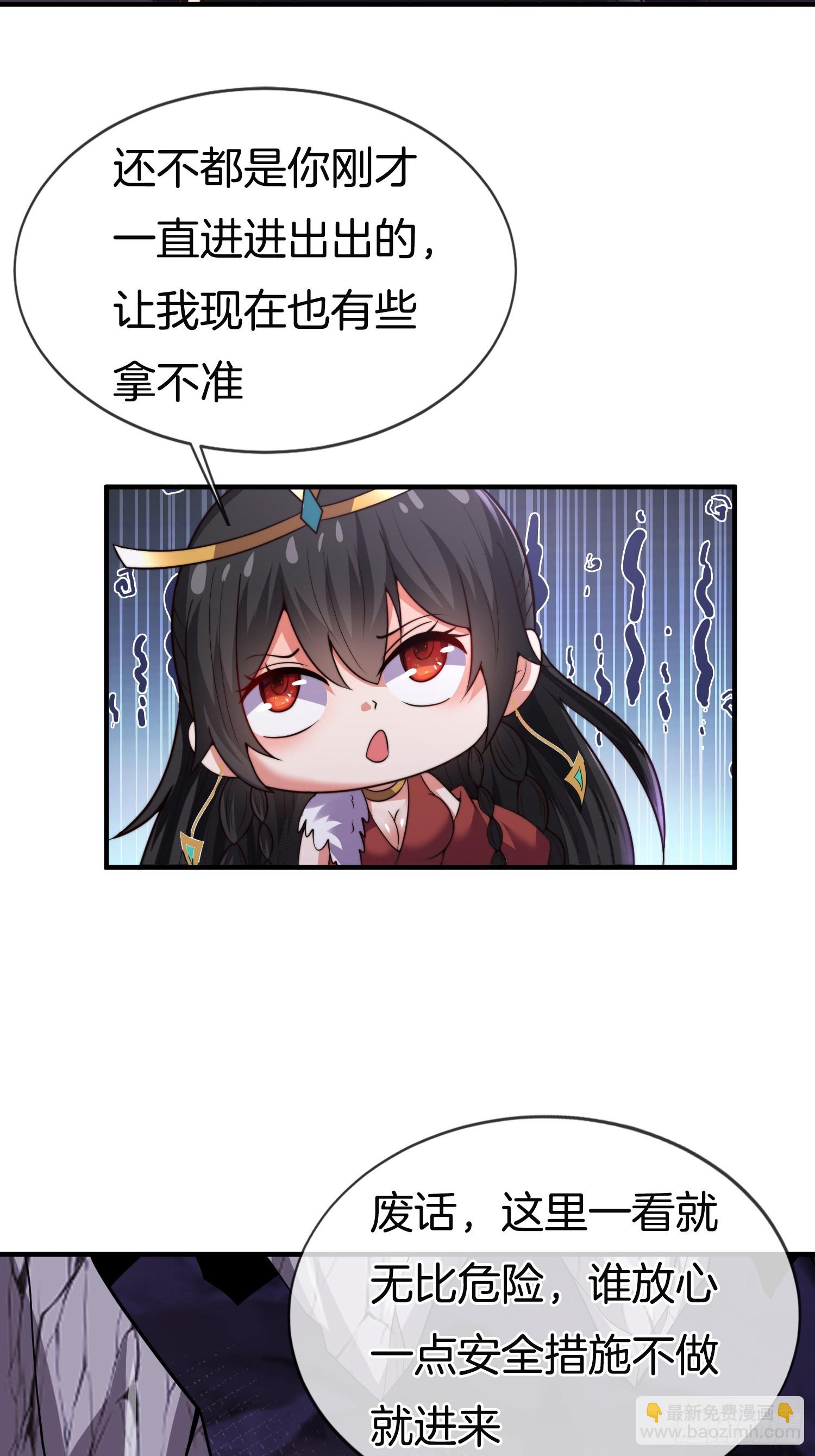 第47话 争风吃醋(1/2)-第48话