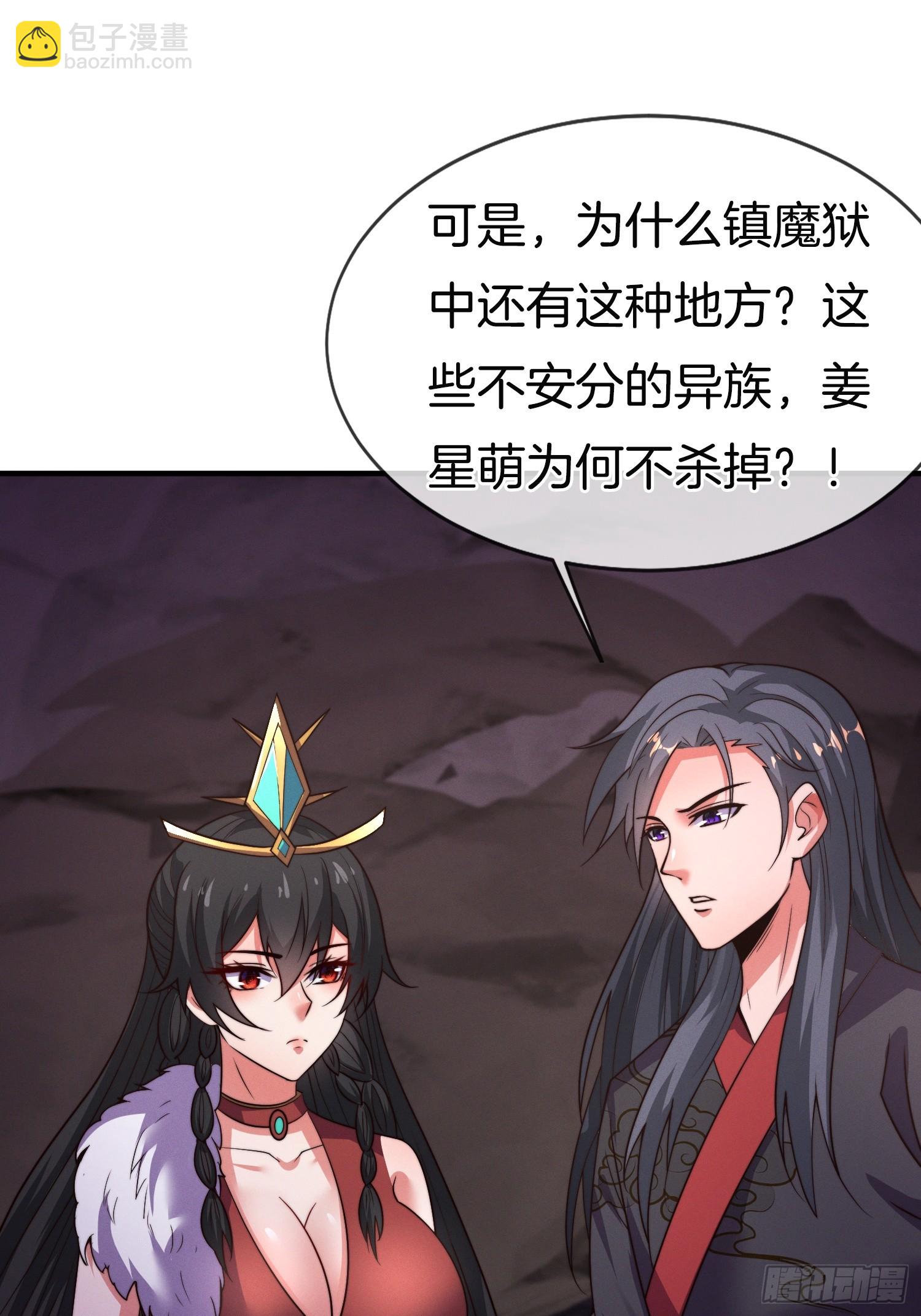 第47话 争风吃醋(1/2)-第48话