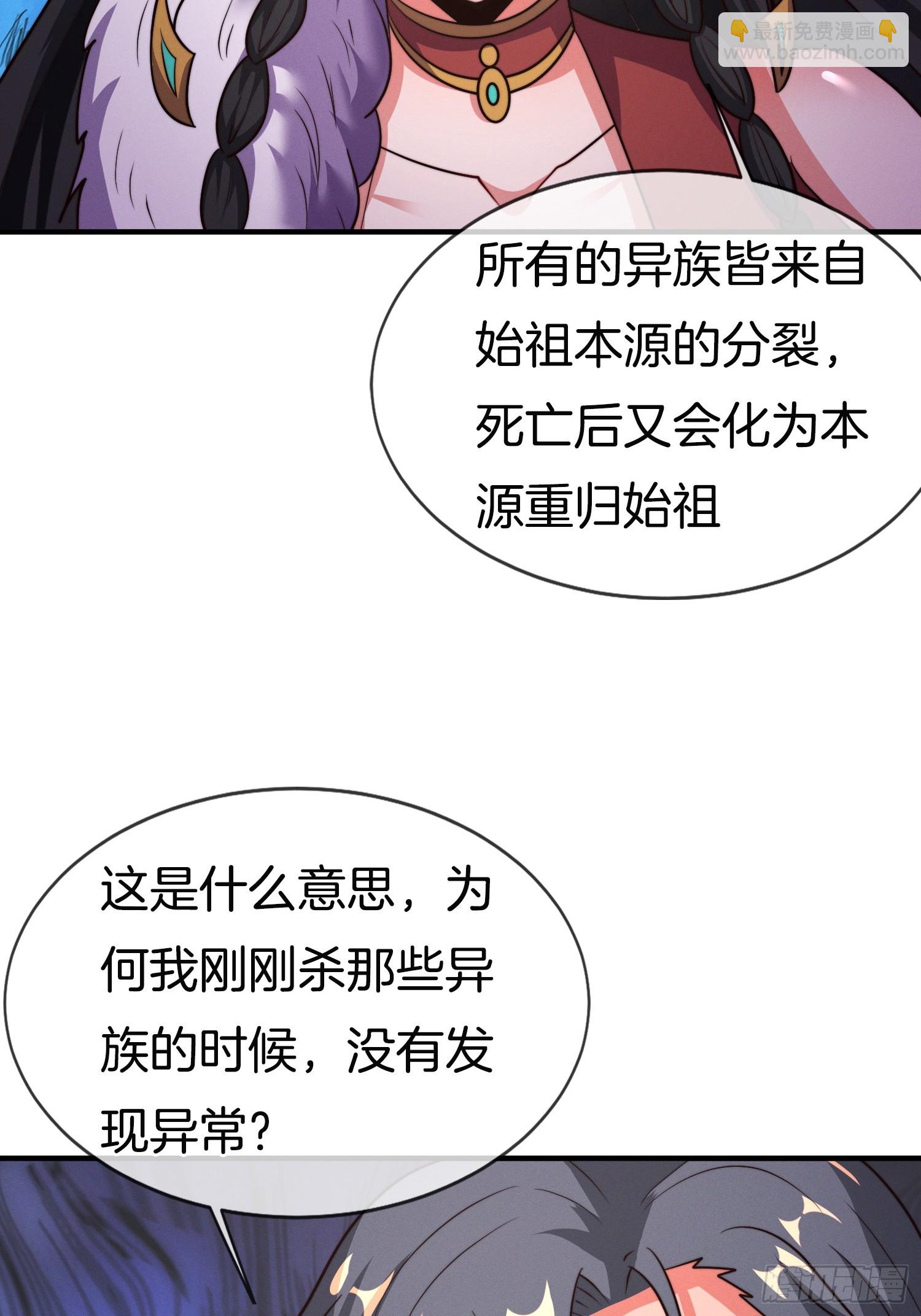 第47话 争风吃醋(1/2)-第48话