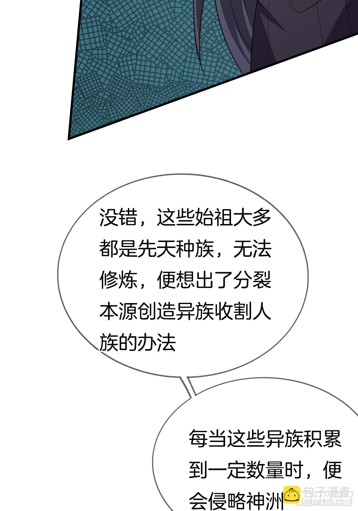 第47话 争风吃醋(1/2)-第48话