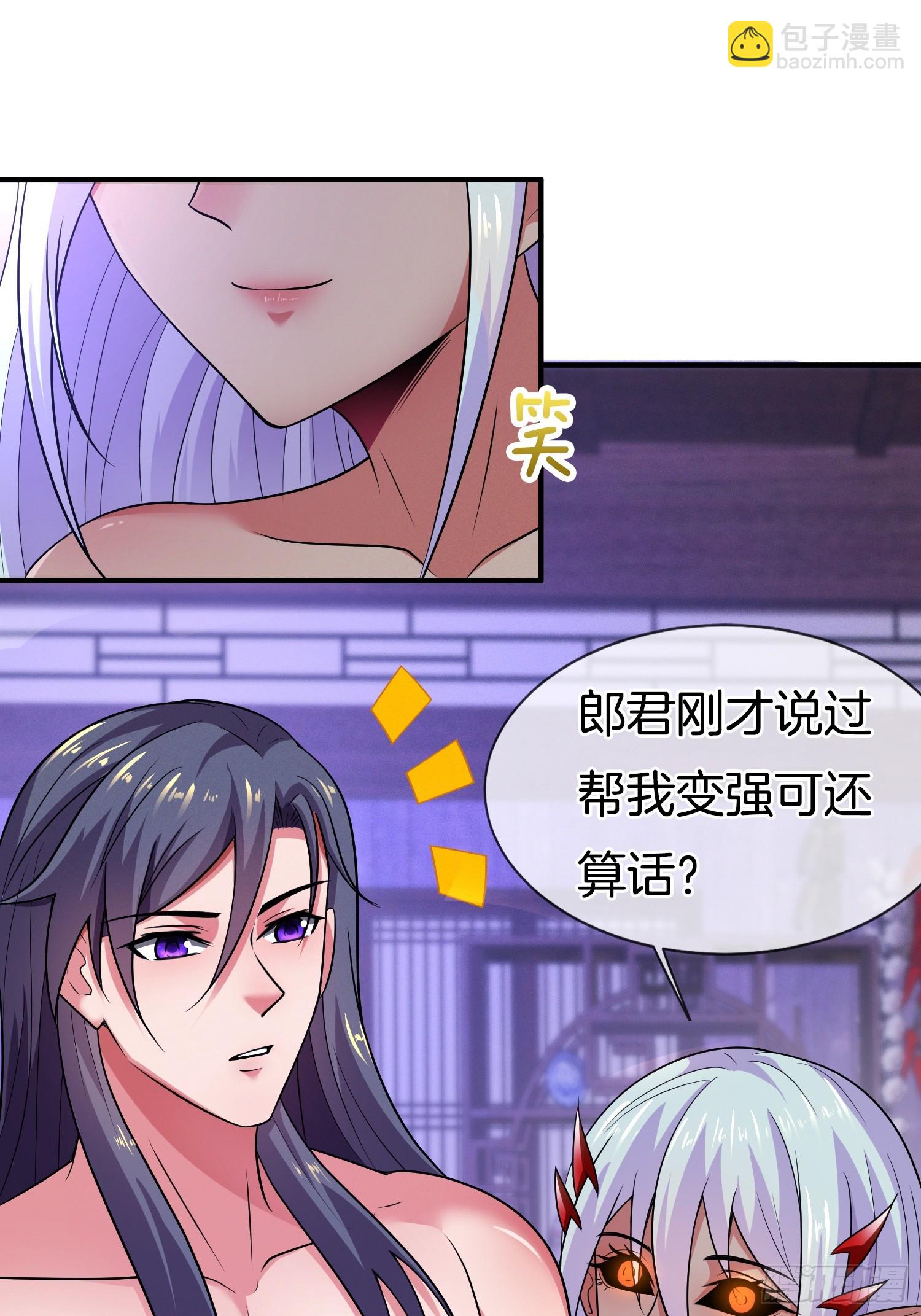 第49话 有一种距离叫做&hellip;&hellip;(1/2)-第50话