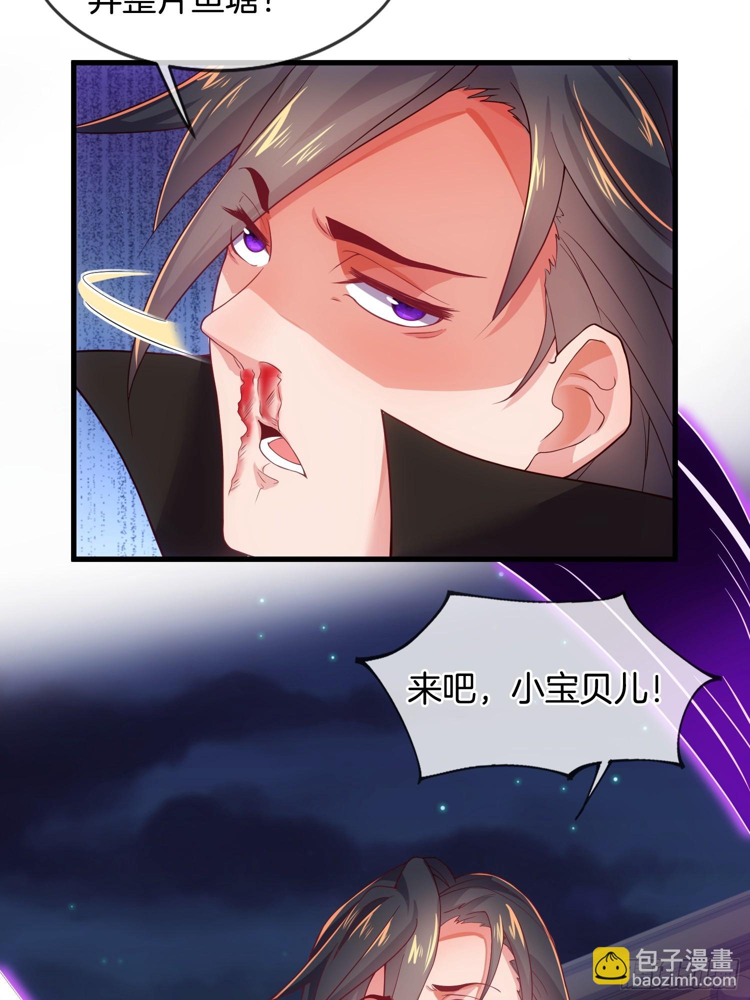 第5话 热情的小相公，我来了(1/2)-第6话