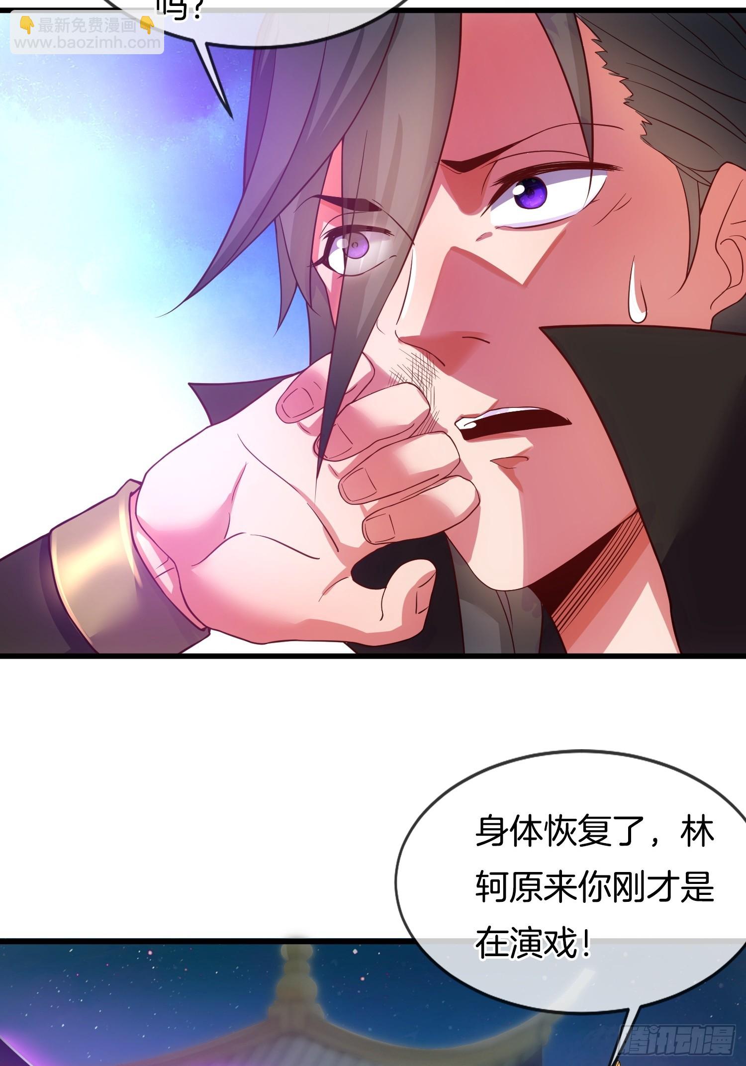 第5话 热情的小相公，我来了(1/2)-第6话