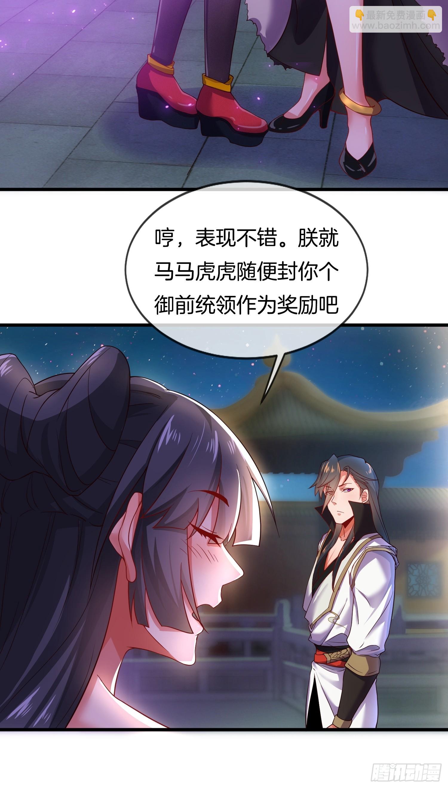 第5话 热情的小相公，我来了(1/2)-第6话