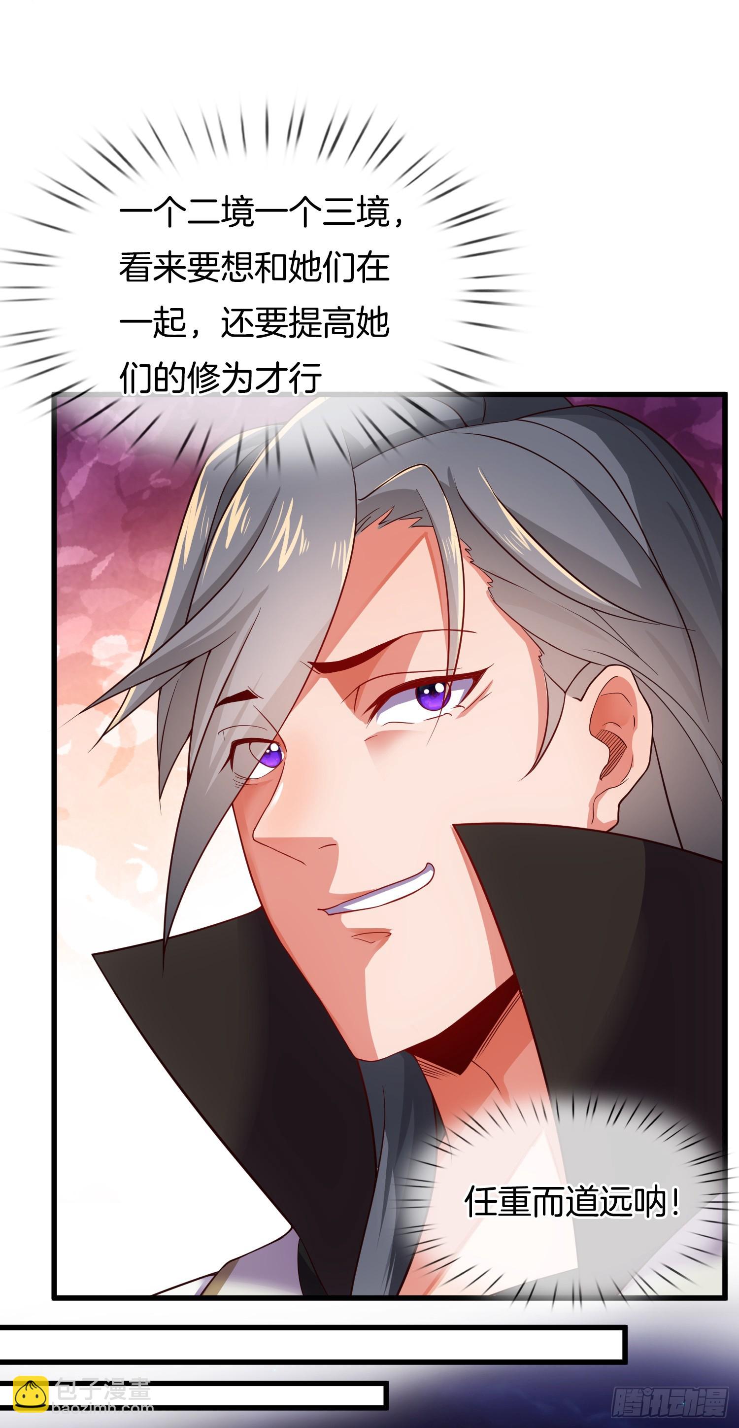 第5话 热情的小相公，我来了(1/2)-第6话