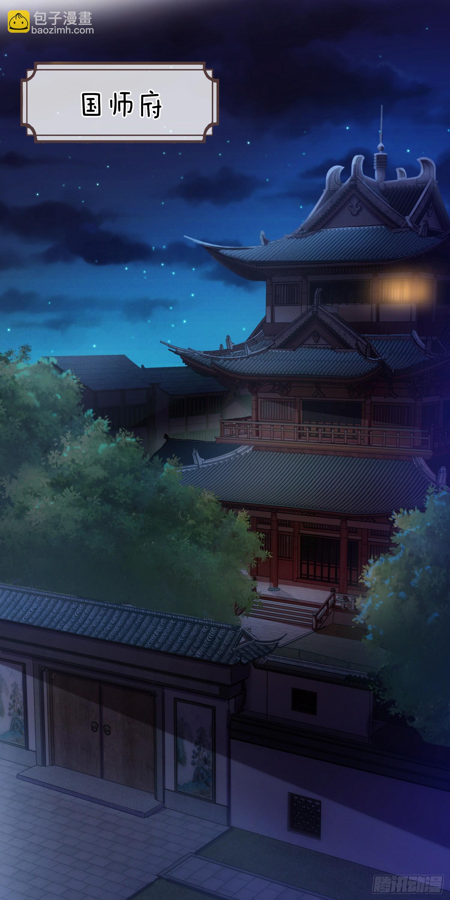 第5话 热情的小相公，我来了(1/2)-第6话