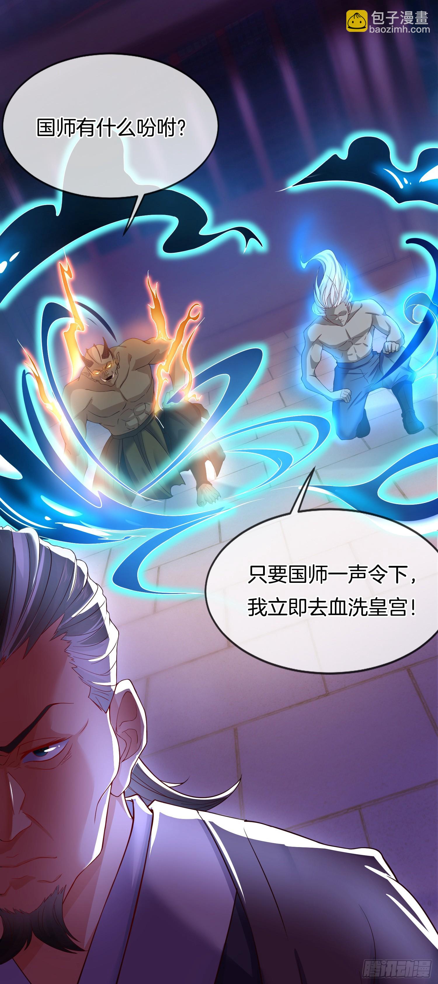 第5话 热情的小相公，我来了(1/2)-第6话