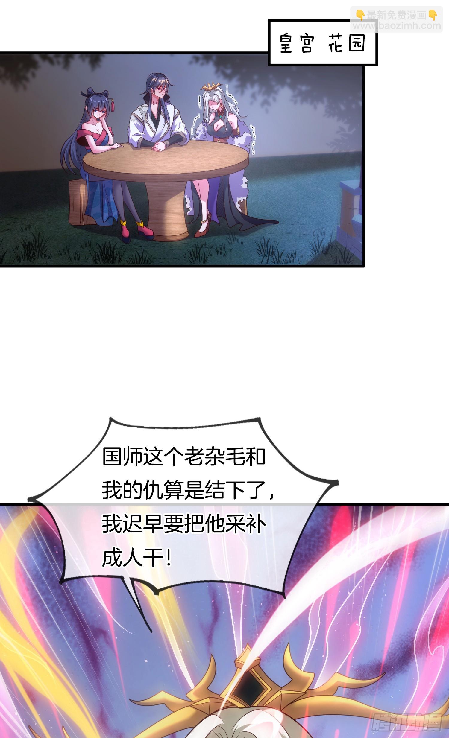 第5话 热情的小相公，我来了(1/2)-第6话