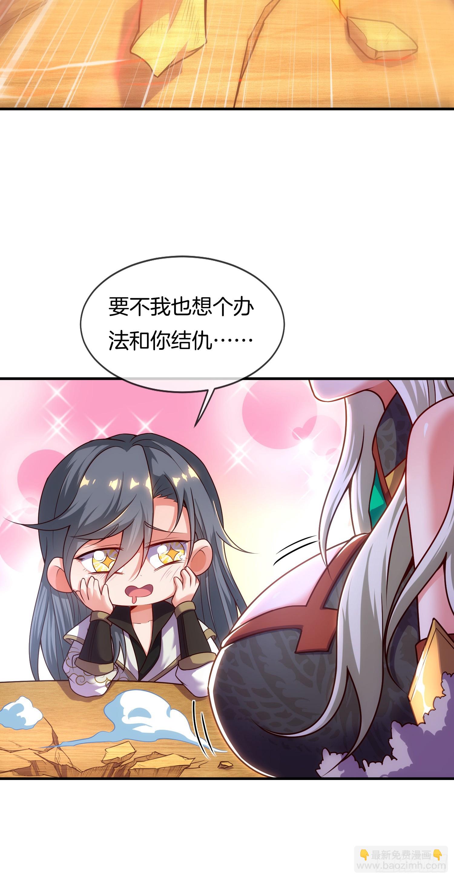 第5话 热情的小相公，我来了(1/2)-第6话